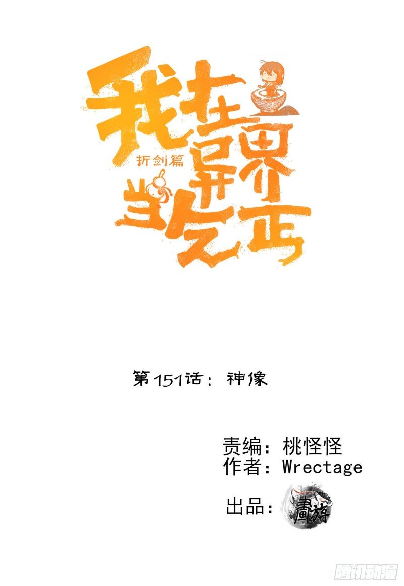 神像（下）