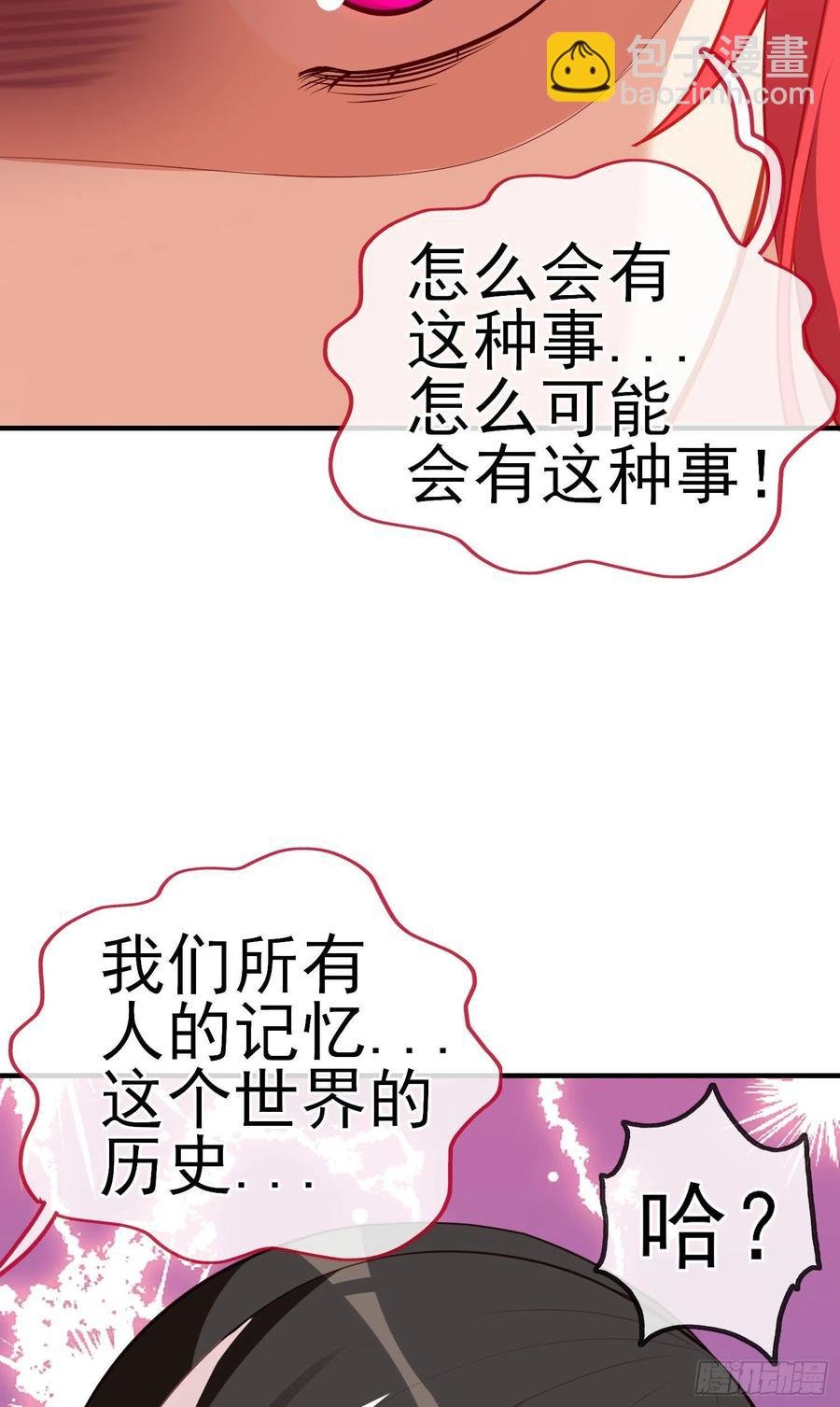 穿越者们