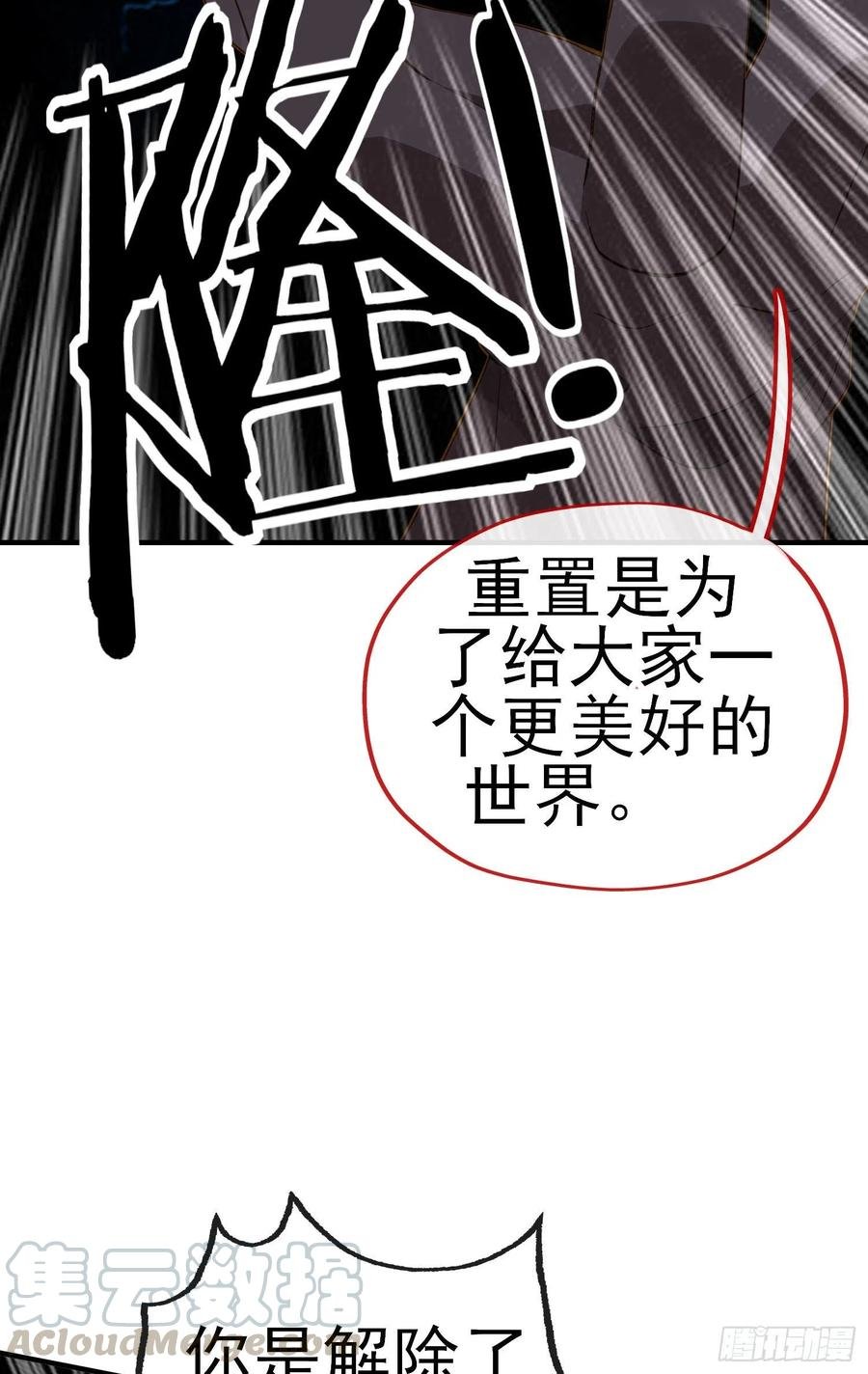 穿越者们
