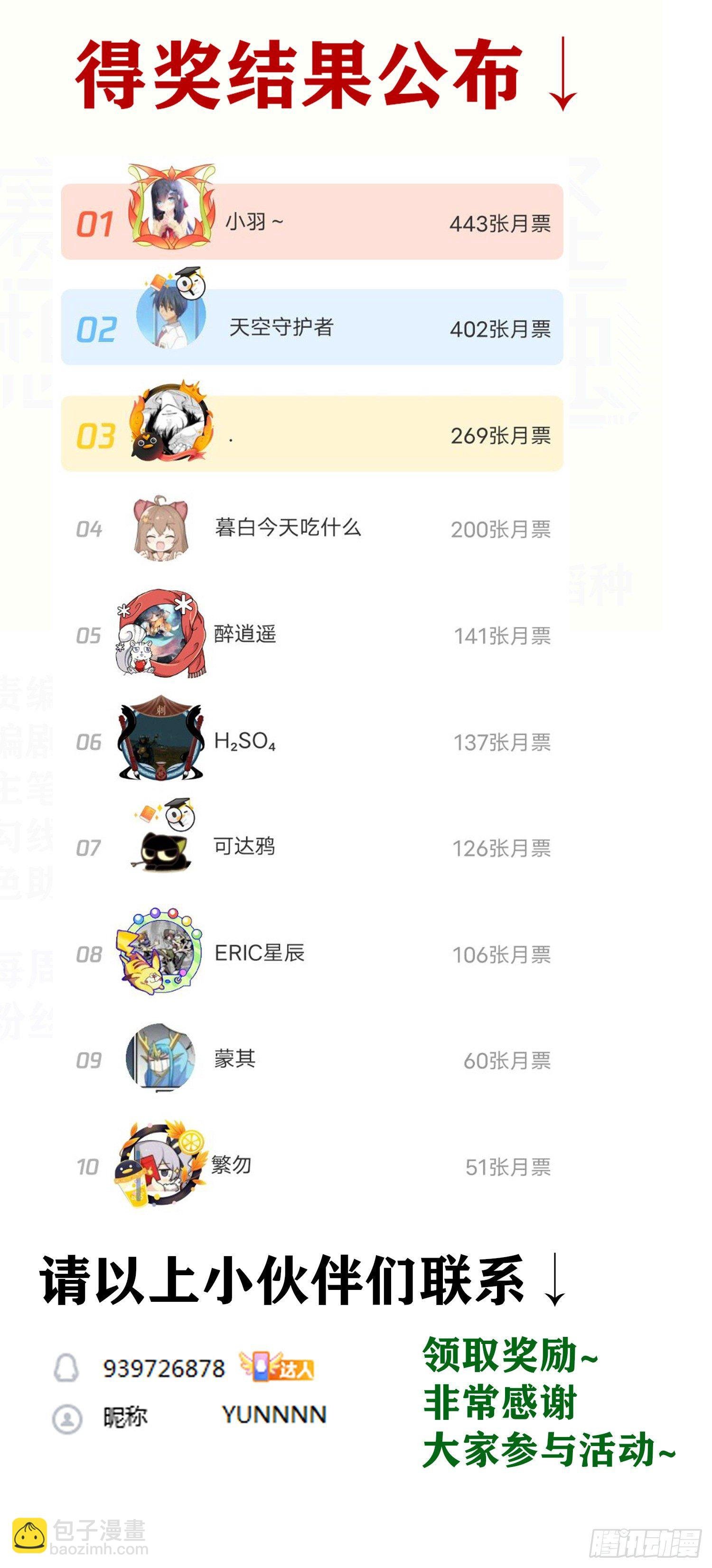 活动结果在最后