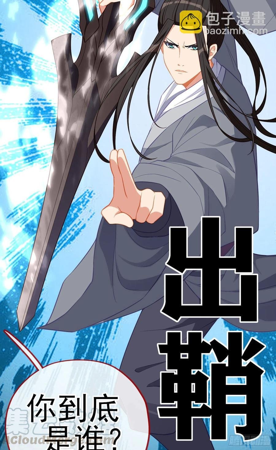 神剑