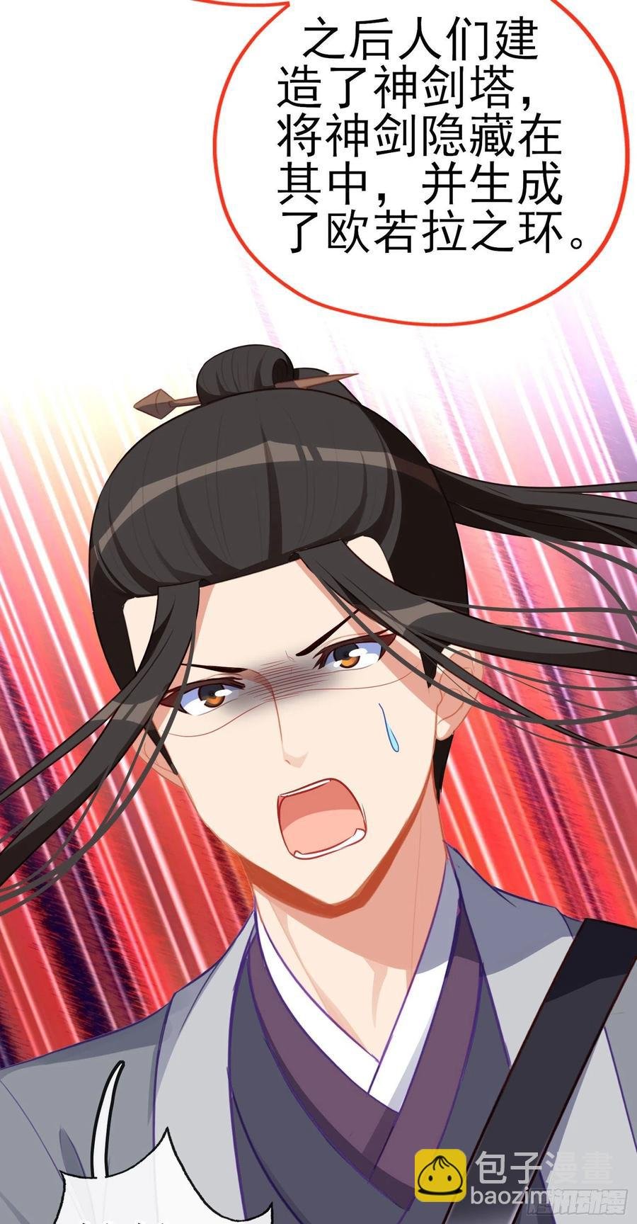 神剑