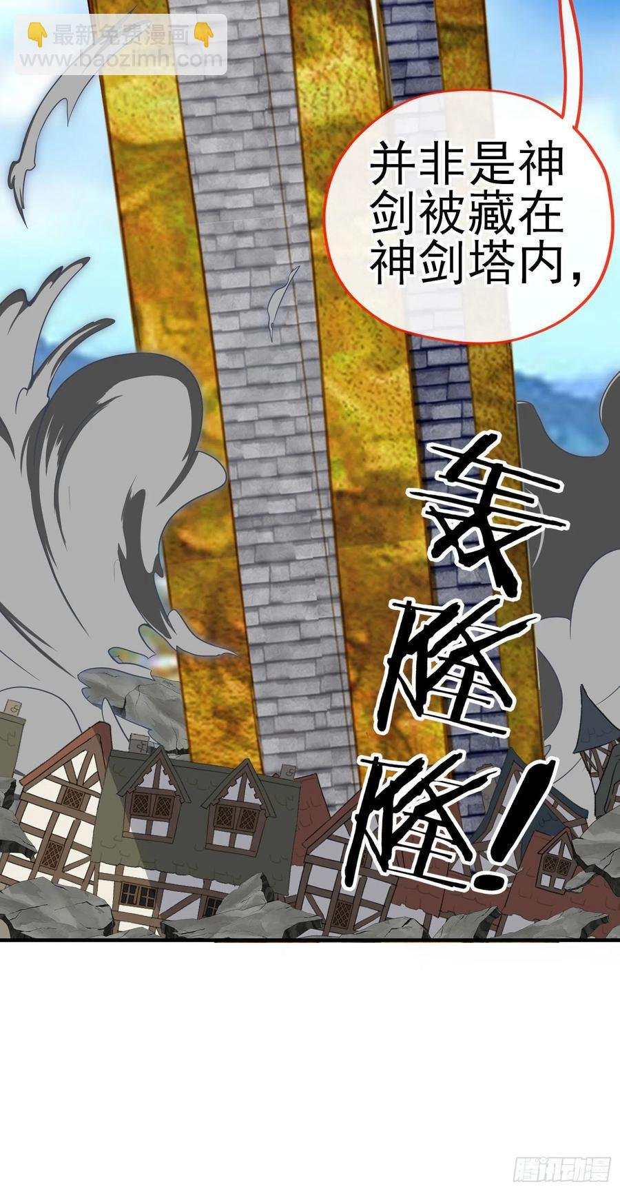 神剑