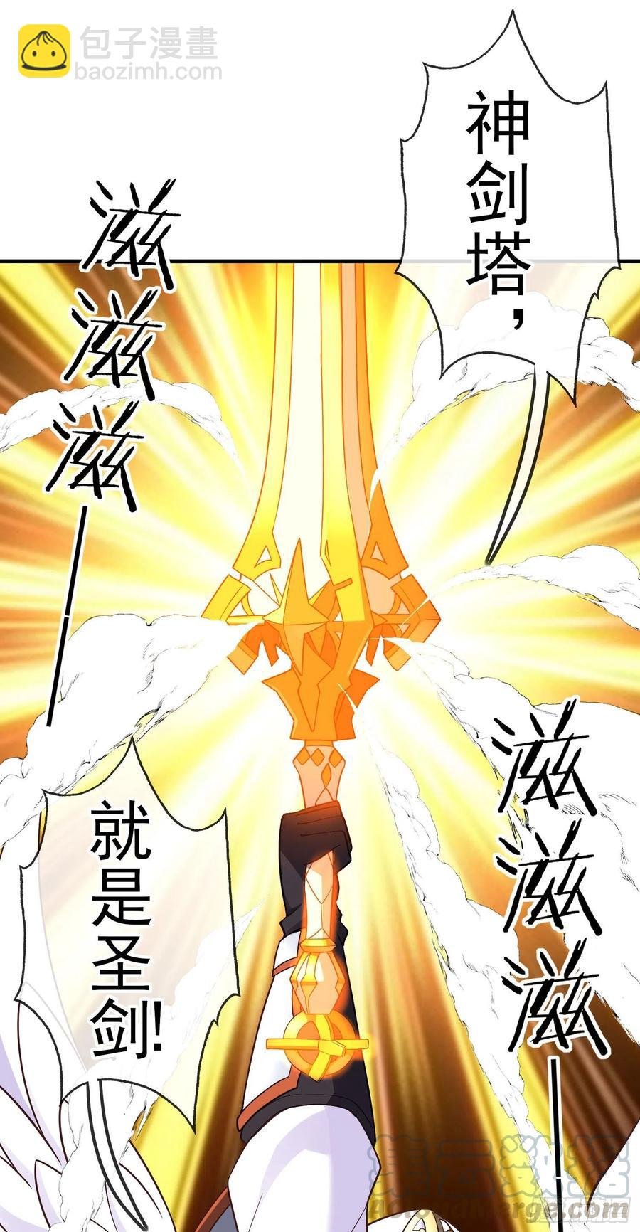 神剑