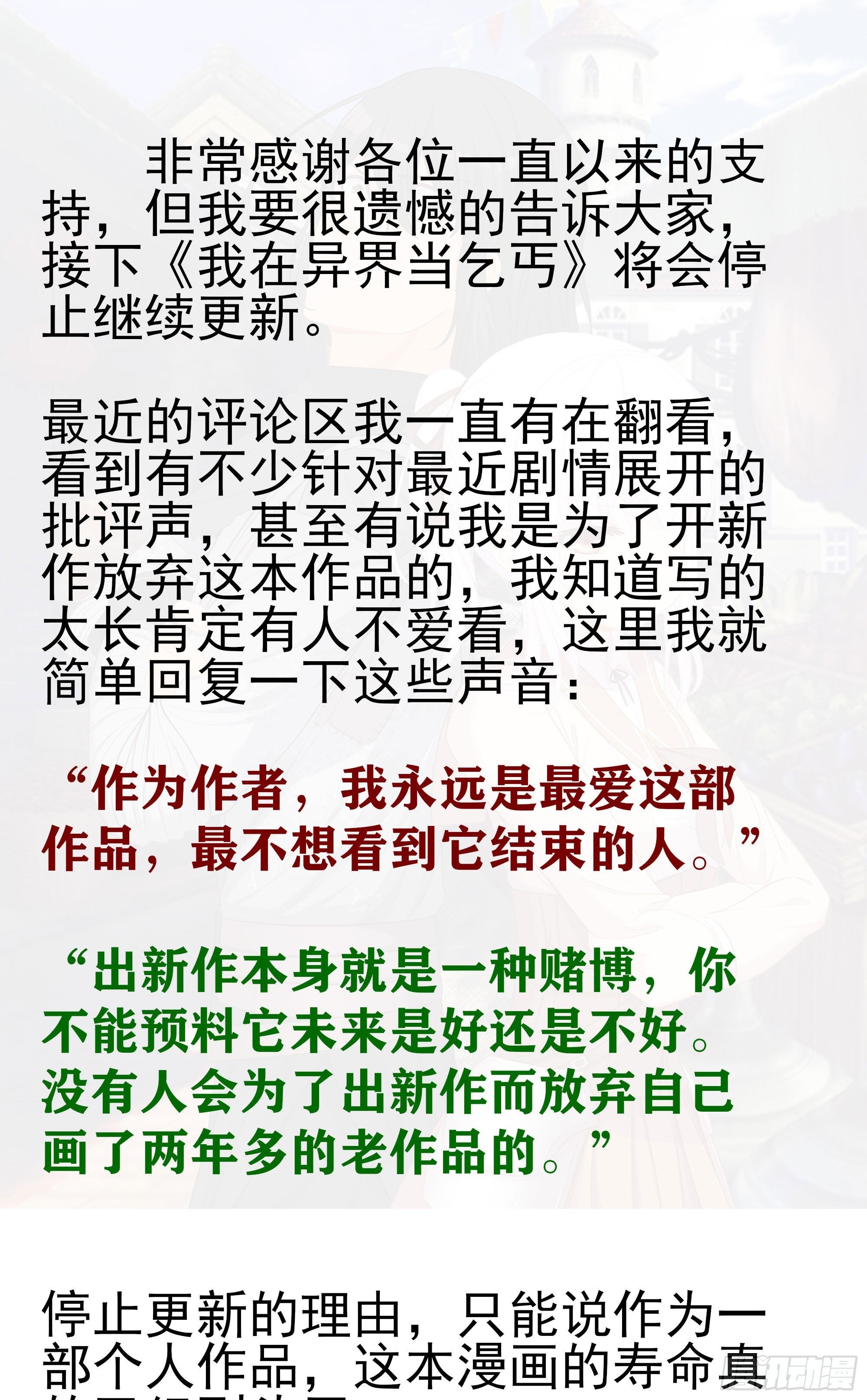 完结公告