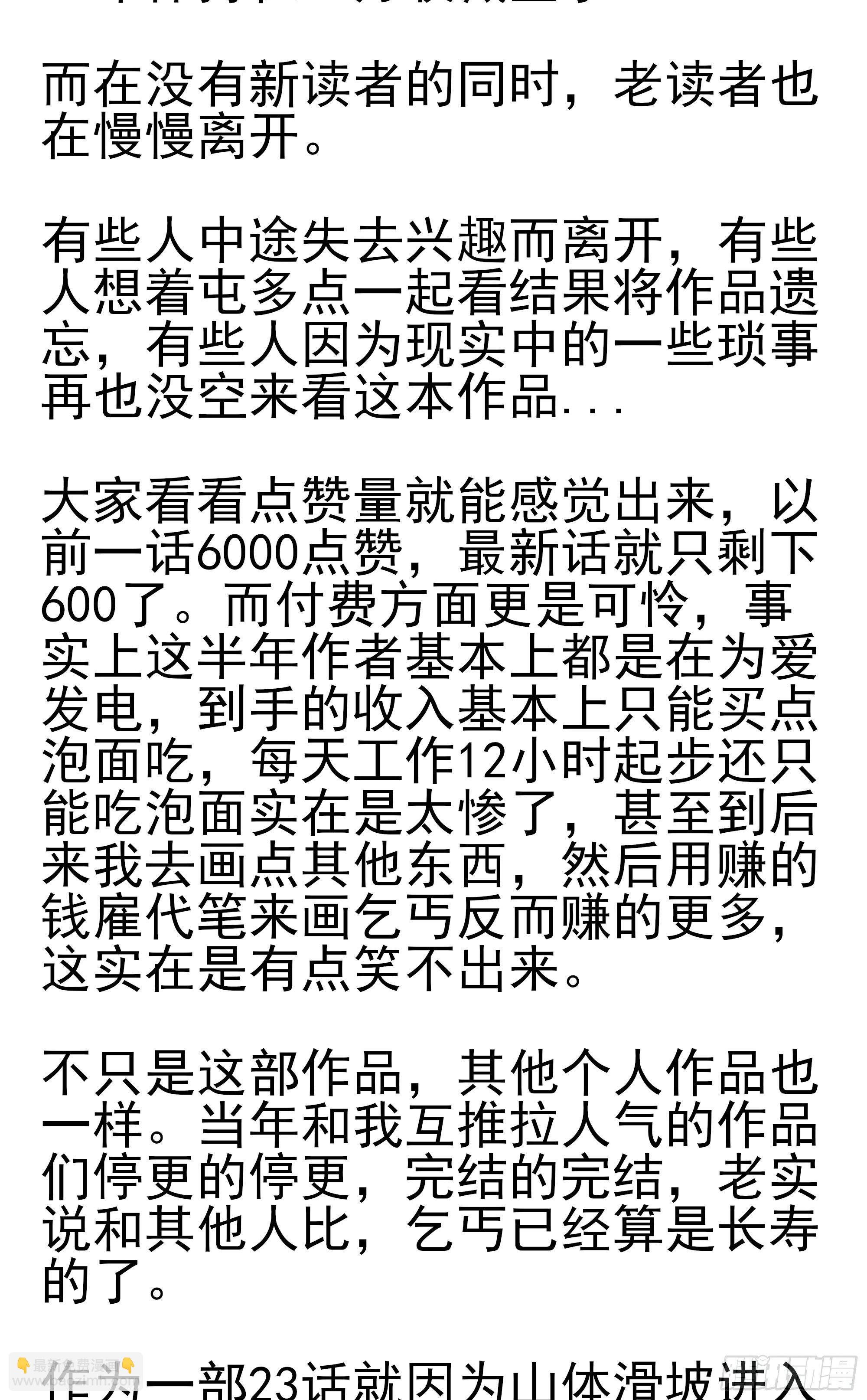完结公告
