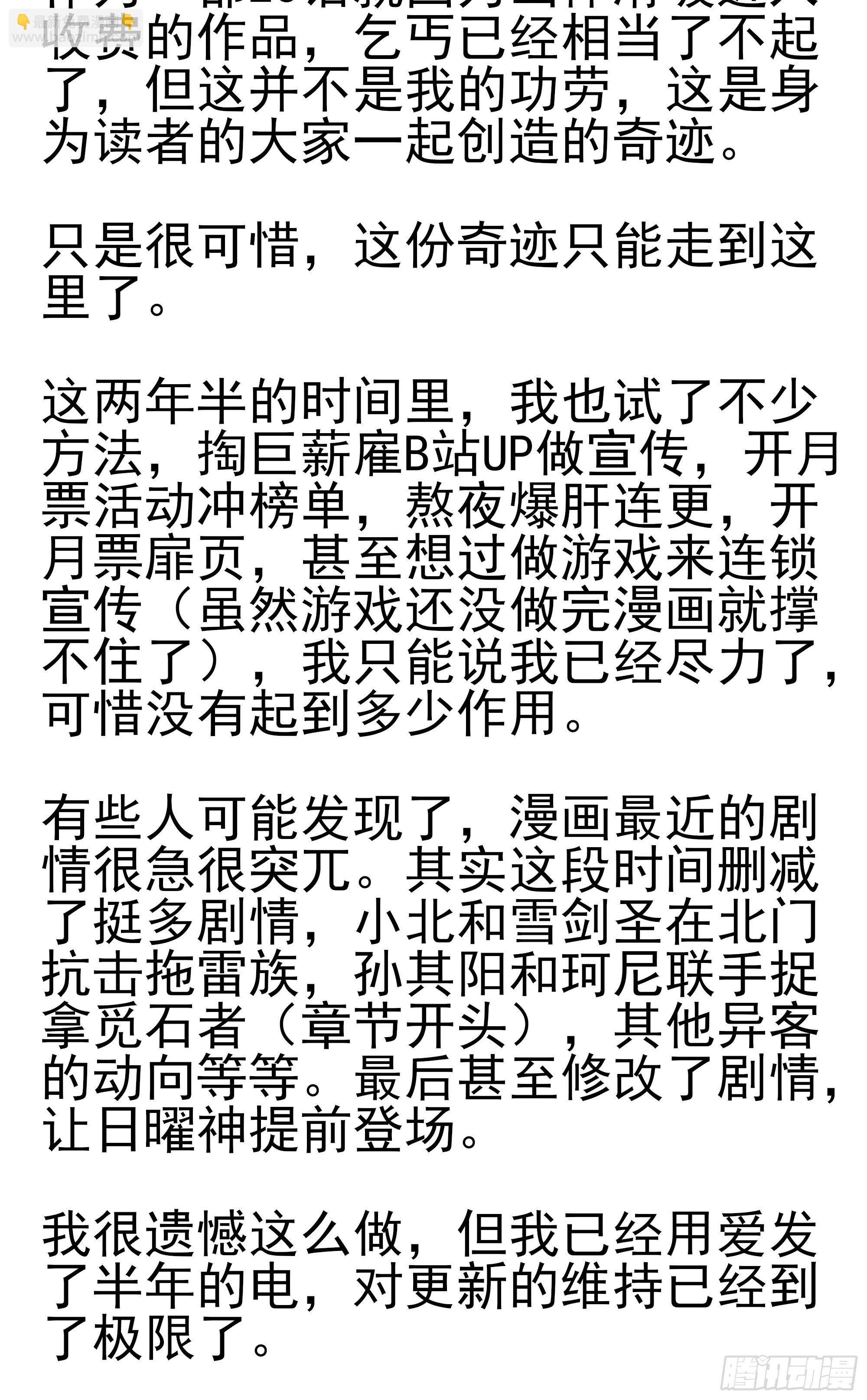 完结公告