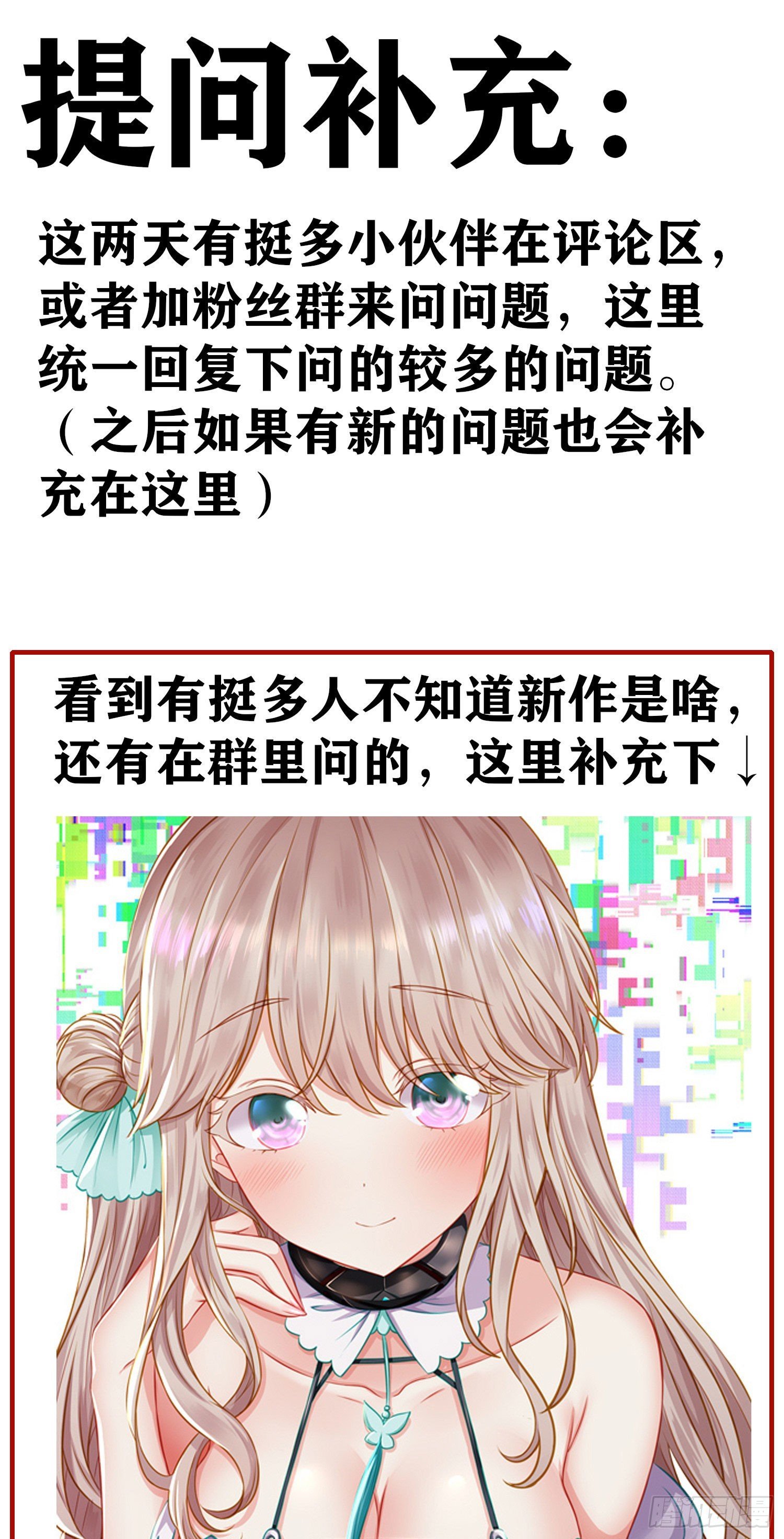补充公告
