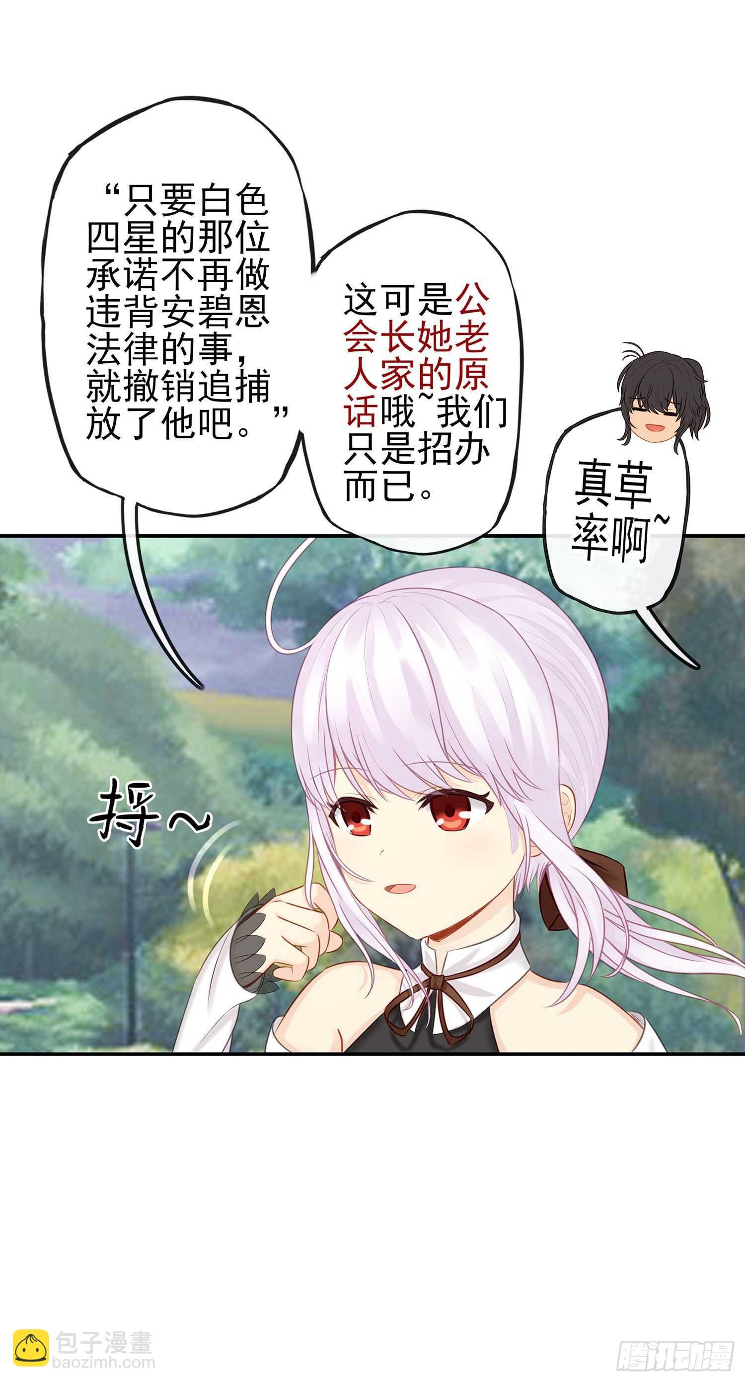 星与约定