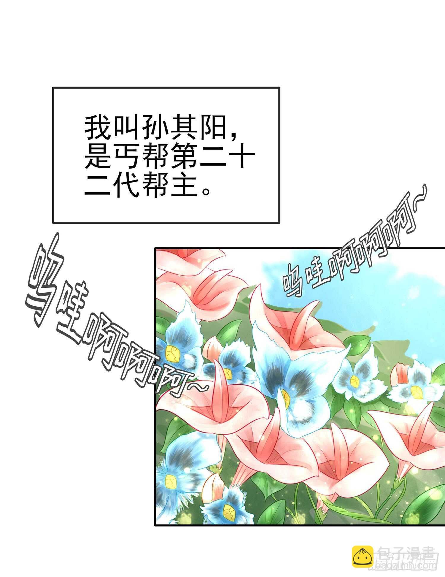 星与约定