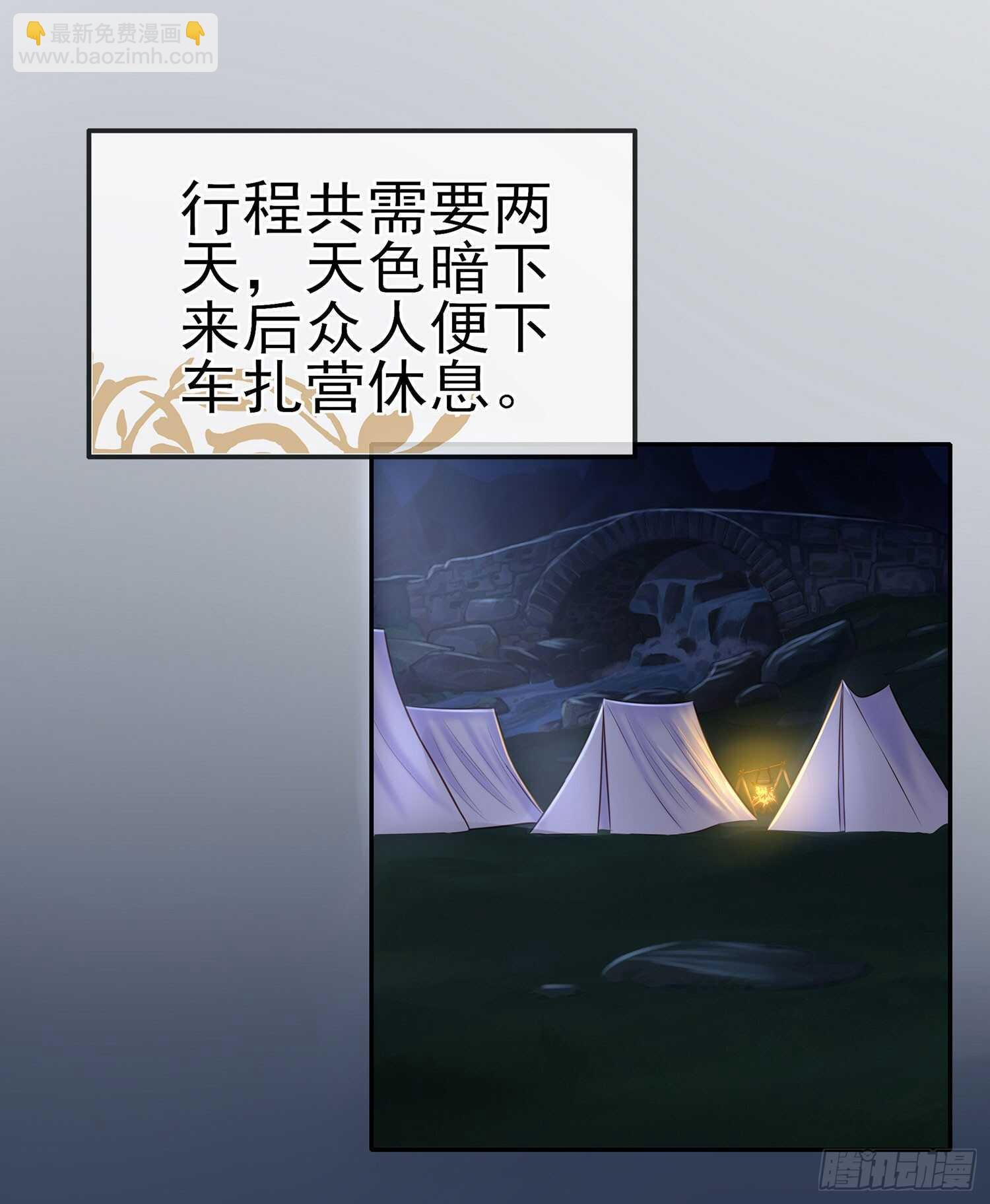 星与约定
