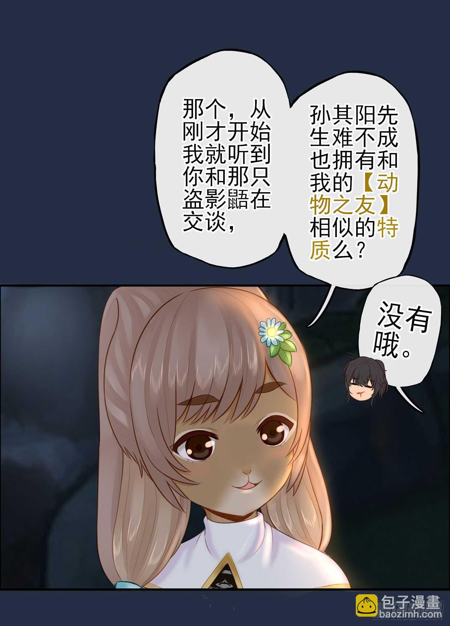 星与约定