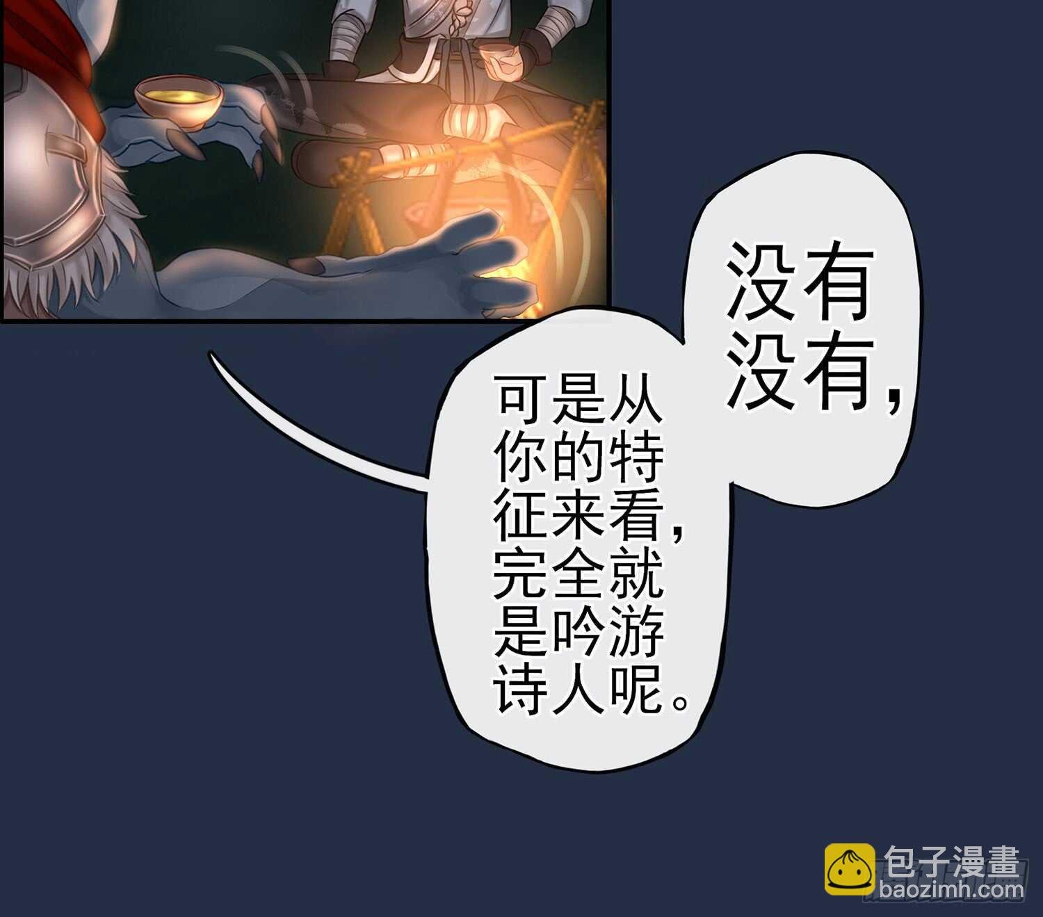 星与约定
