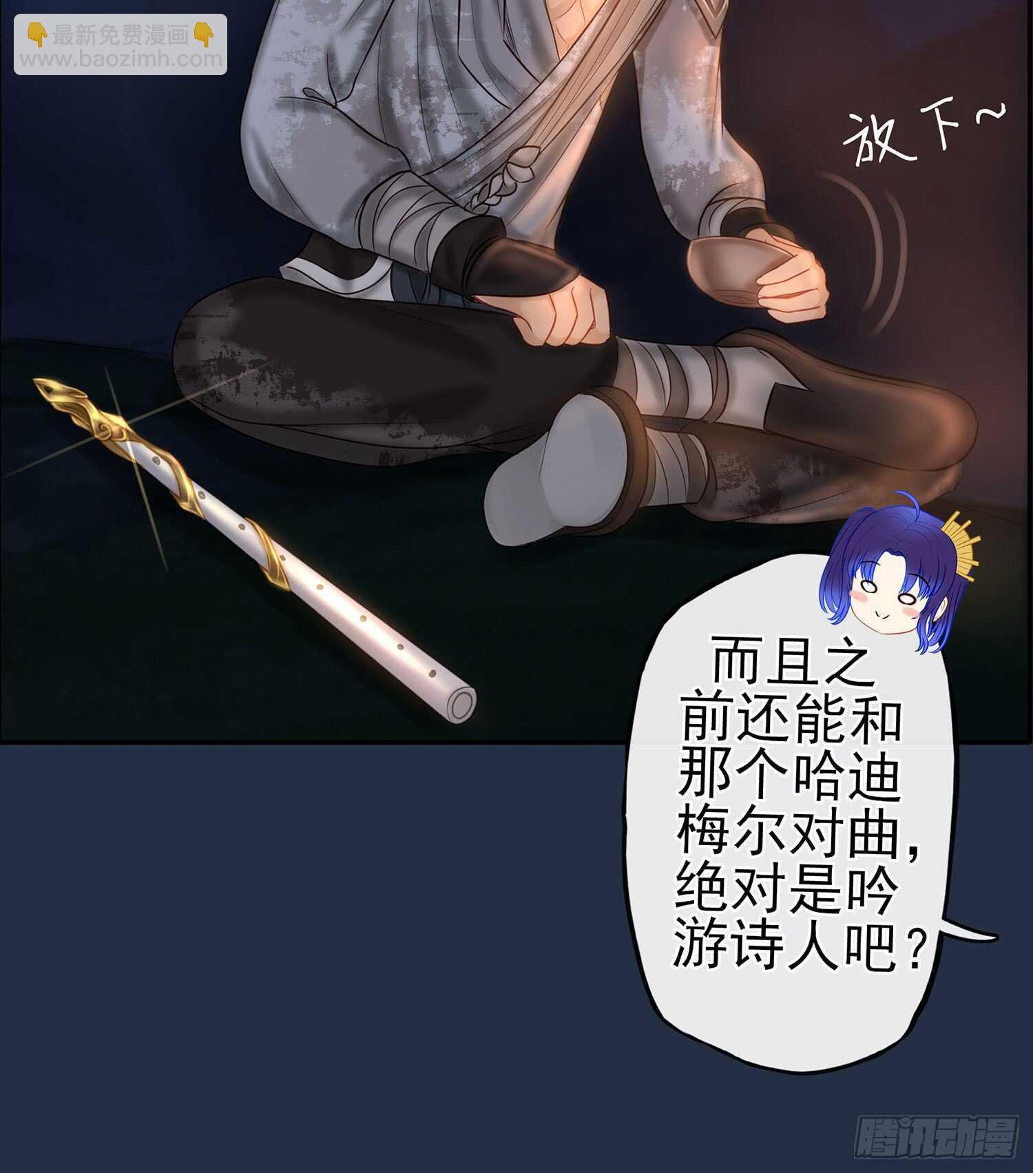 星与约定