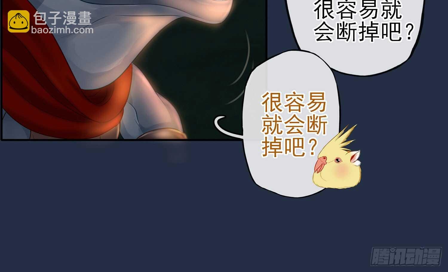 星与约定
