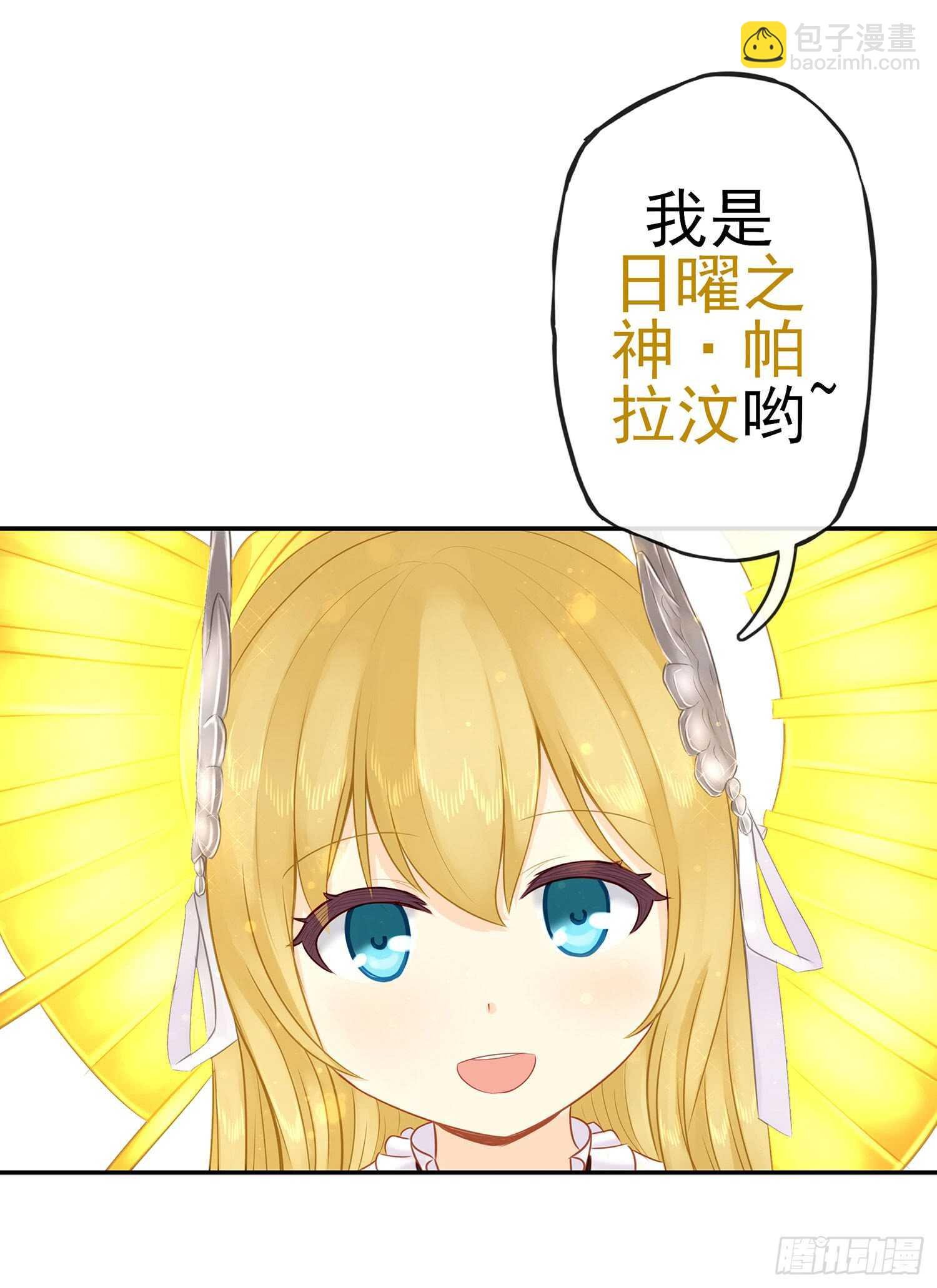 神明的请求