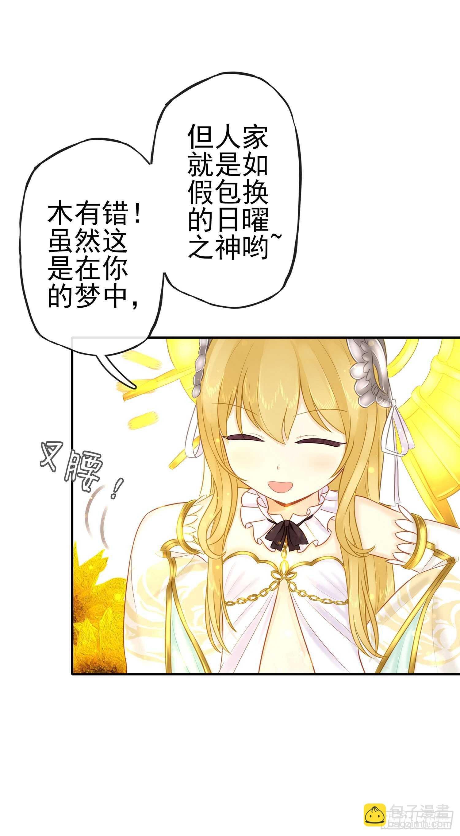 神明的请求