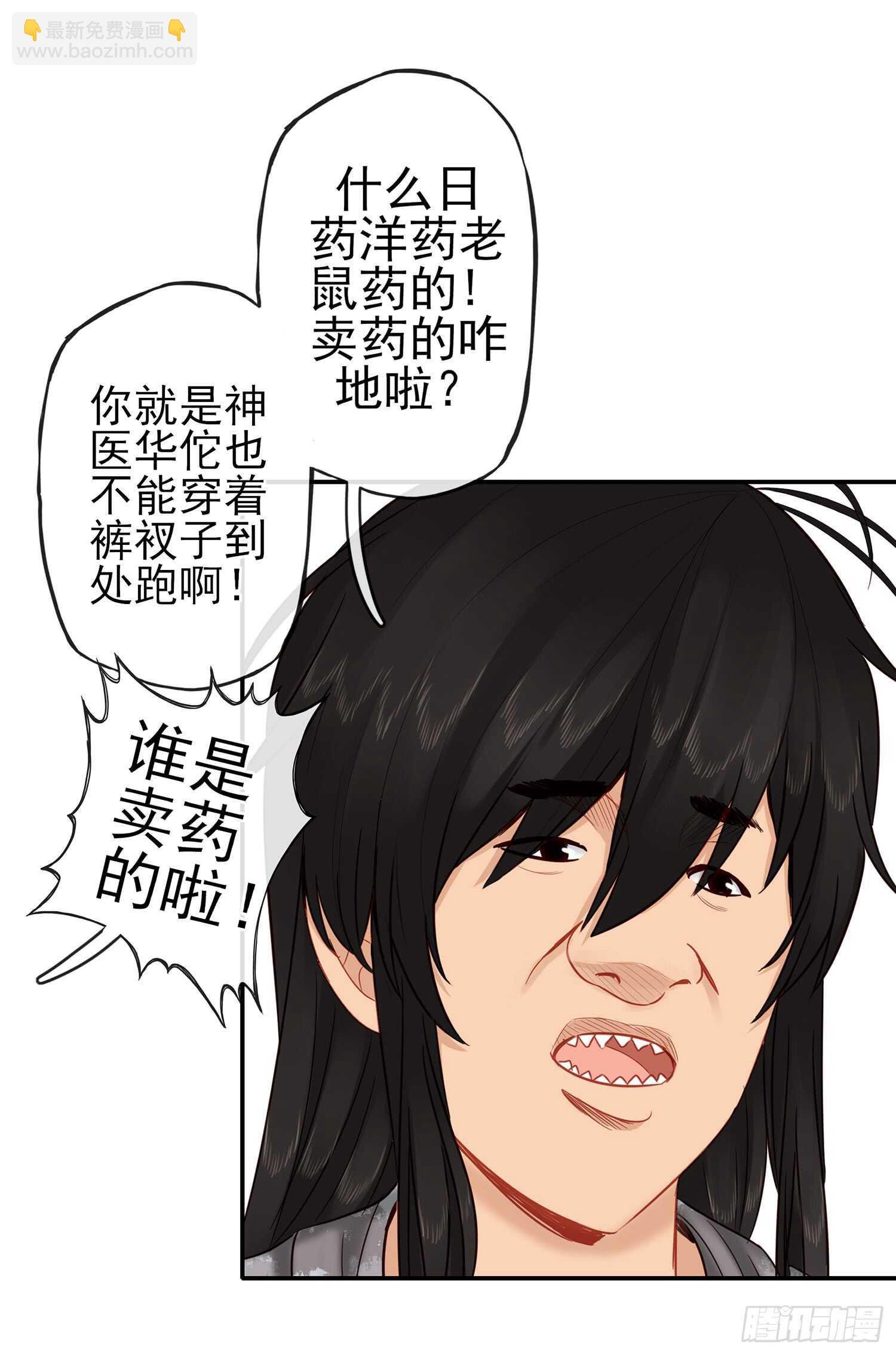 神明的请求