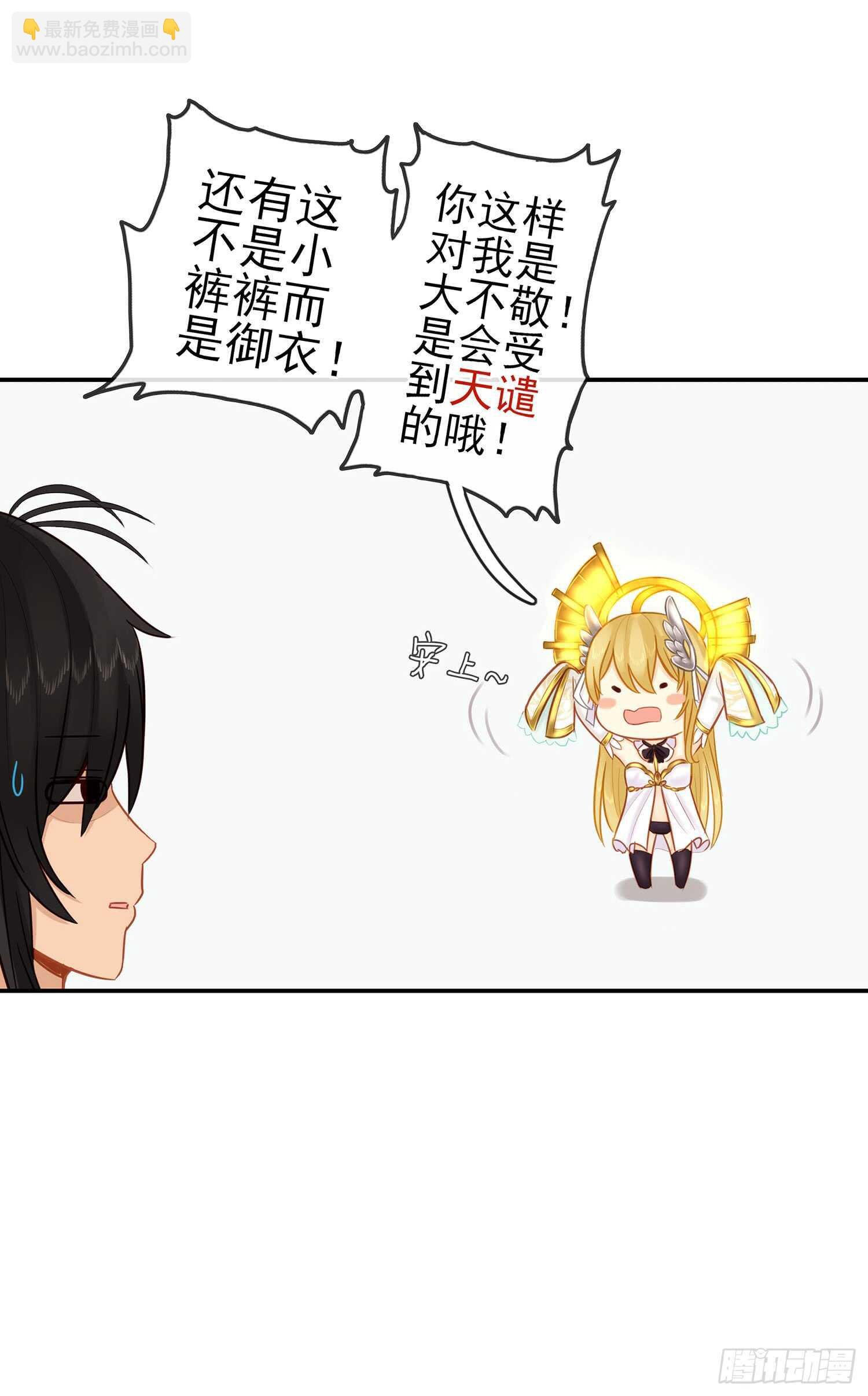 神明的请求