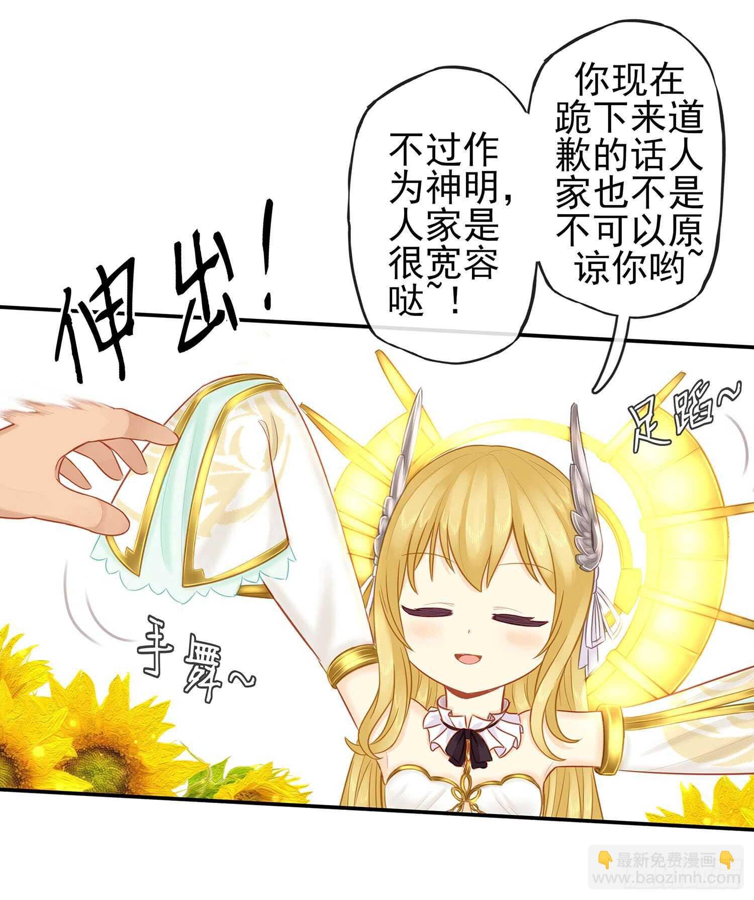神明的请求