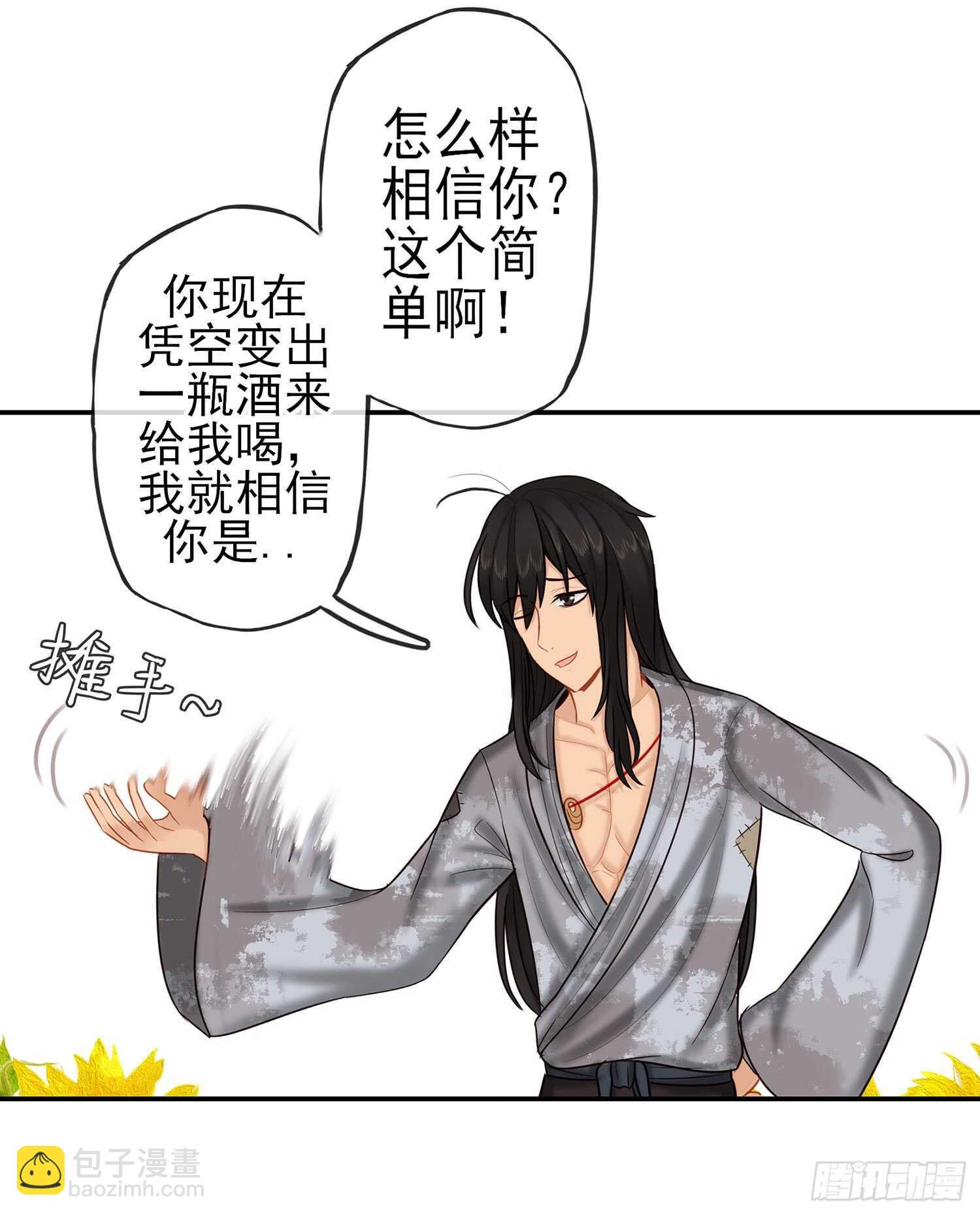 神明的请求