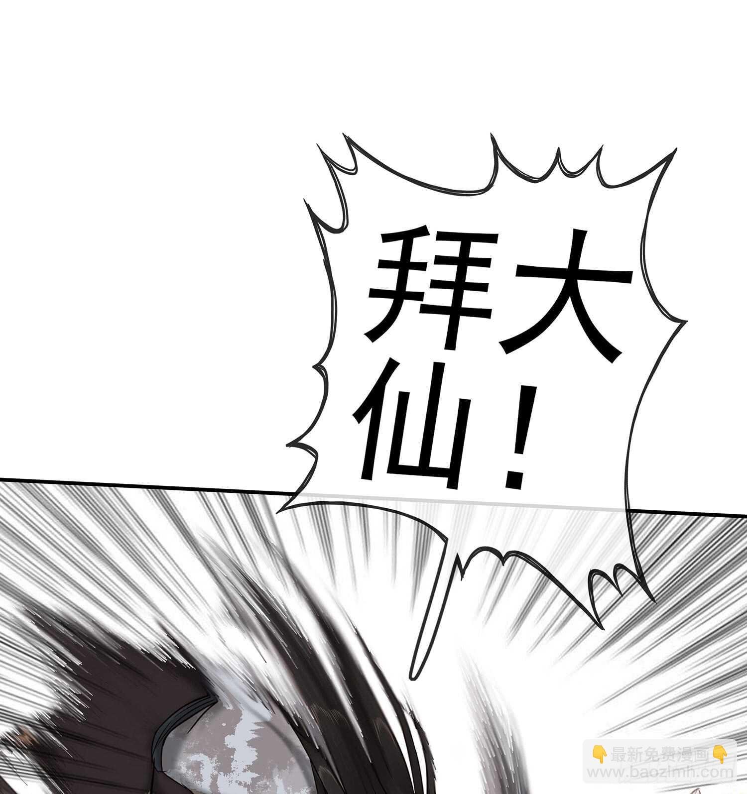 神明的请求
