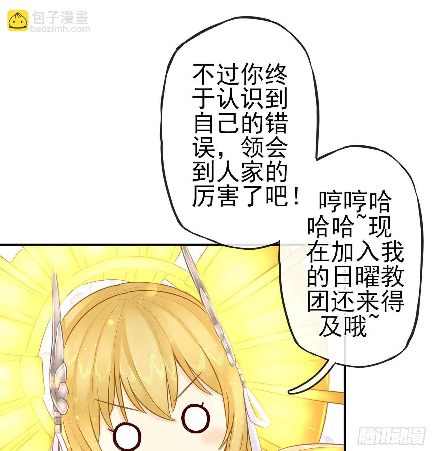 神明的请求