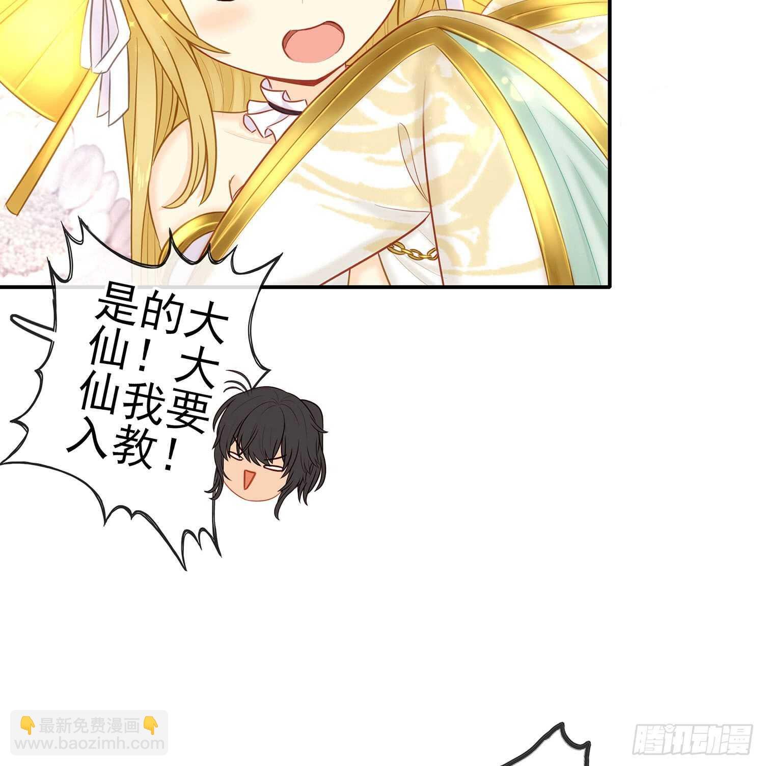 神明的请求