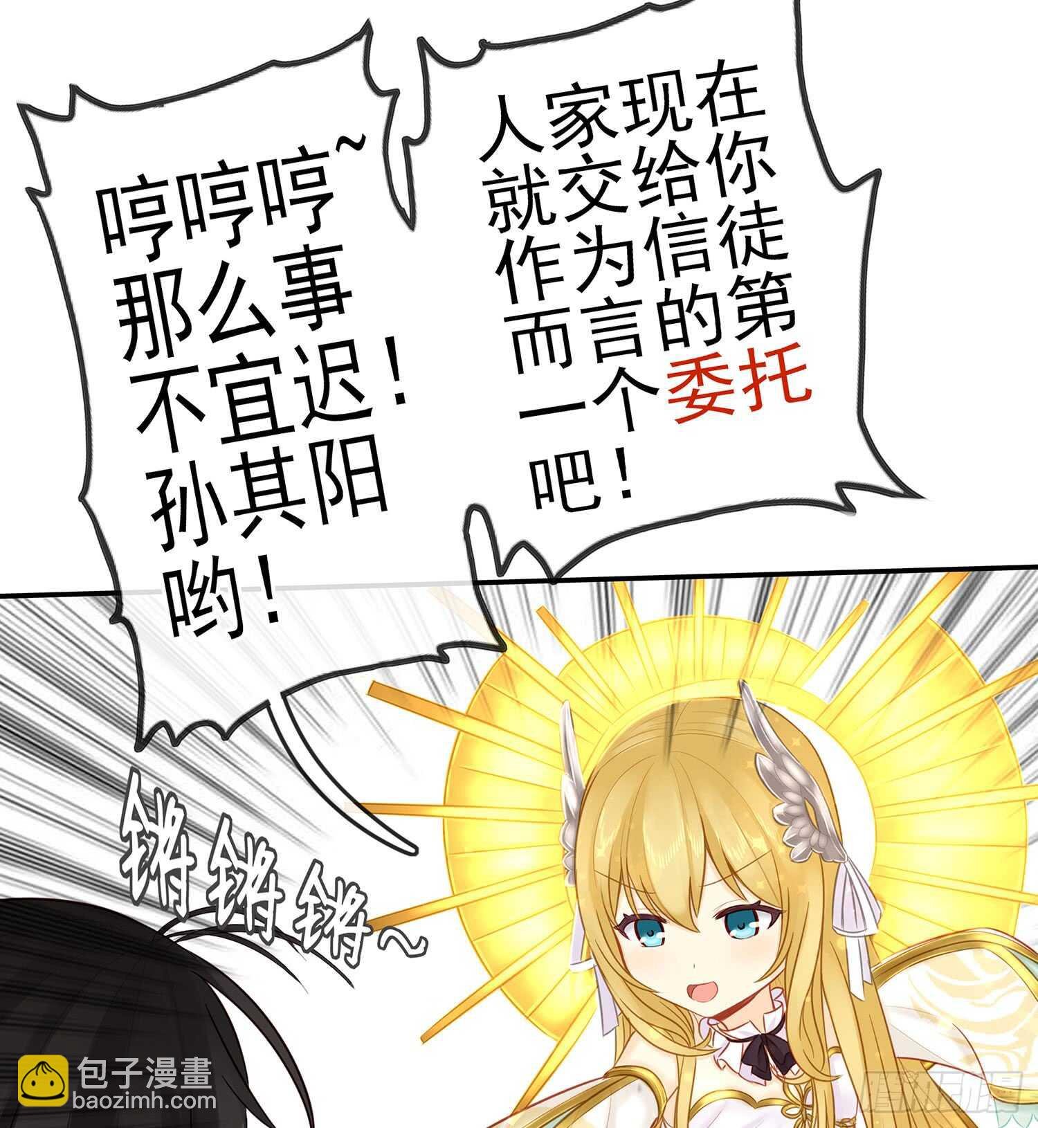 神明的请求