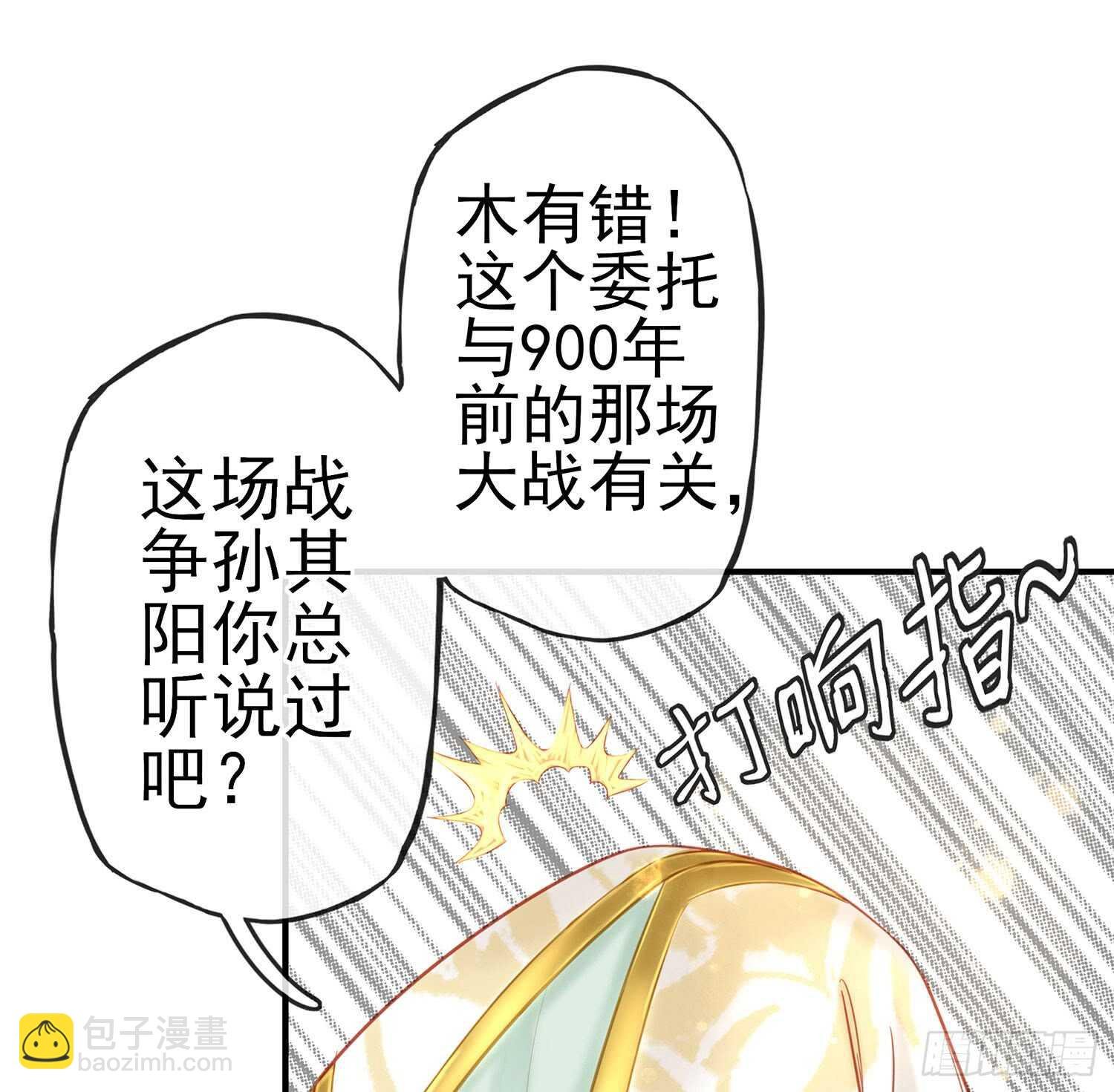 神明的请求