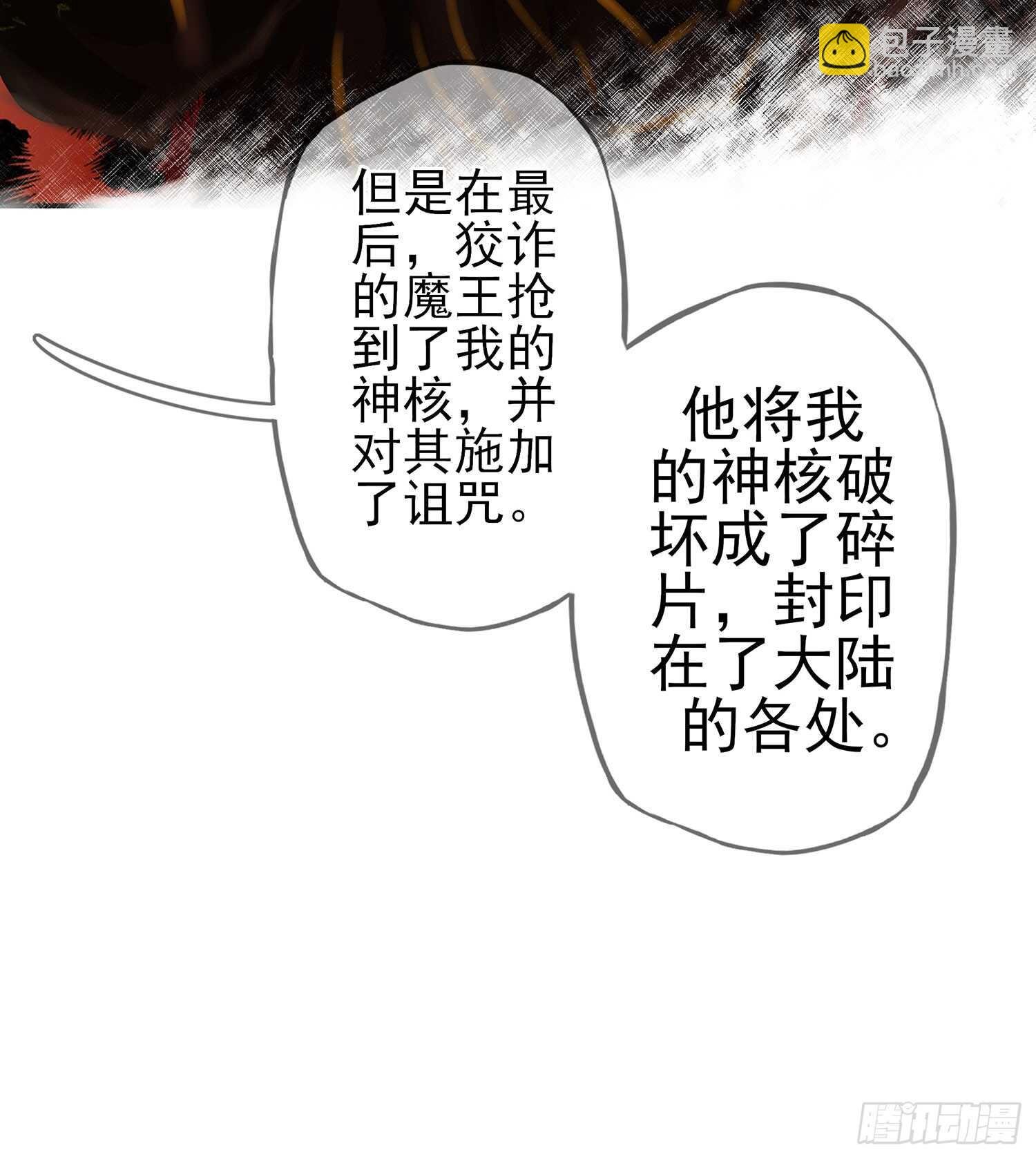 神明的请求