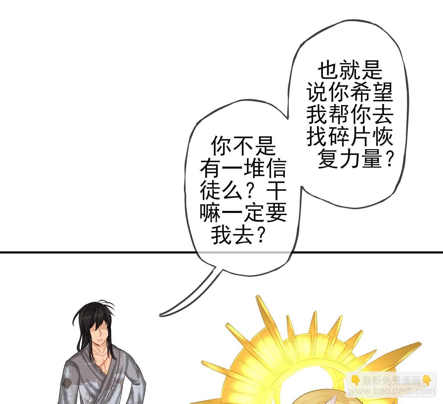 神明的请求