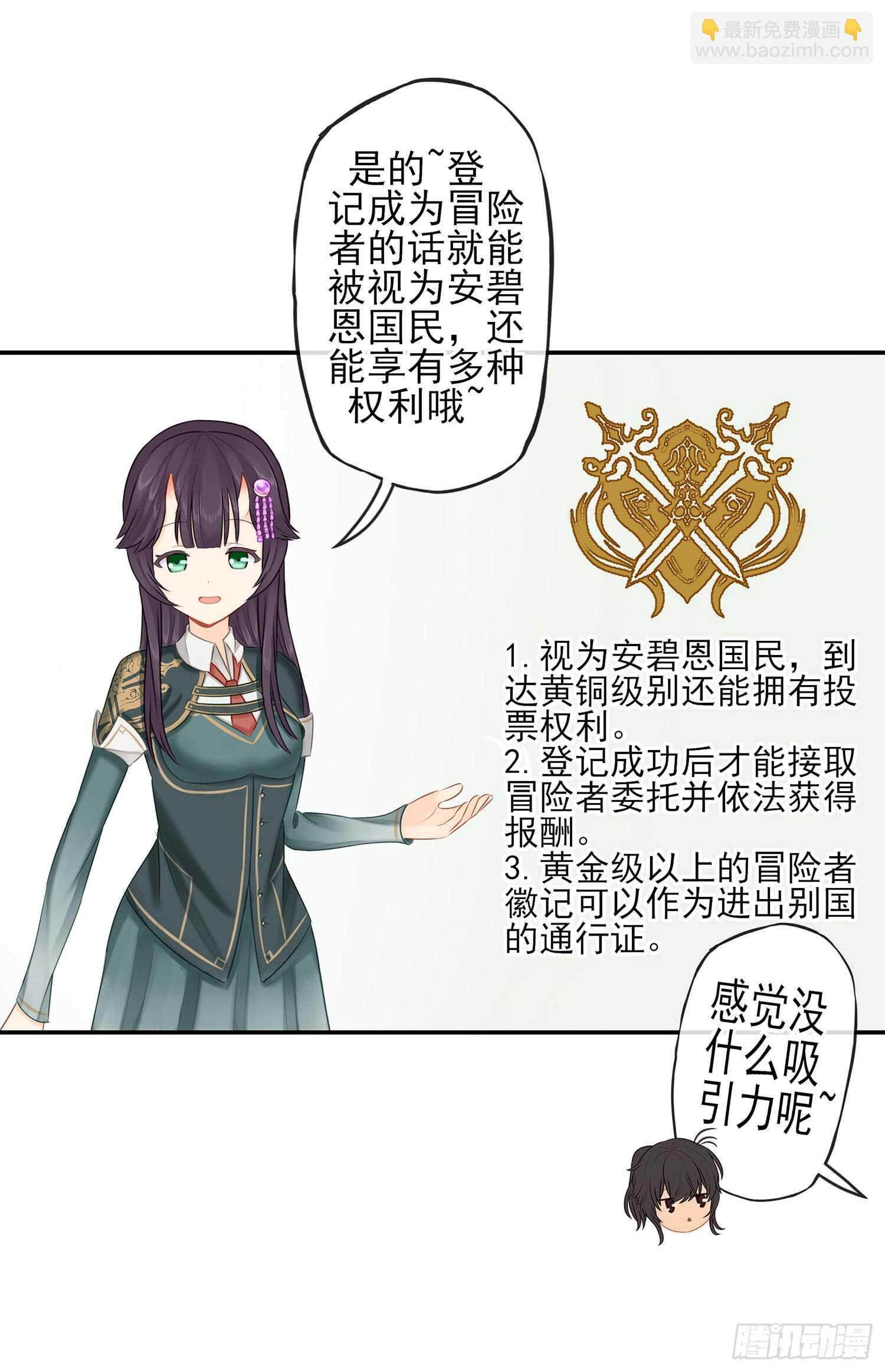 魔力测定