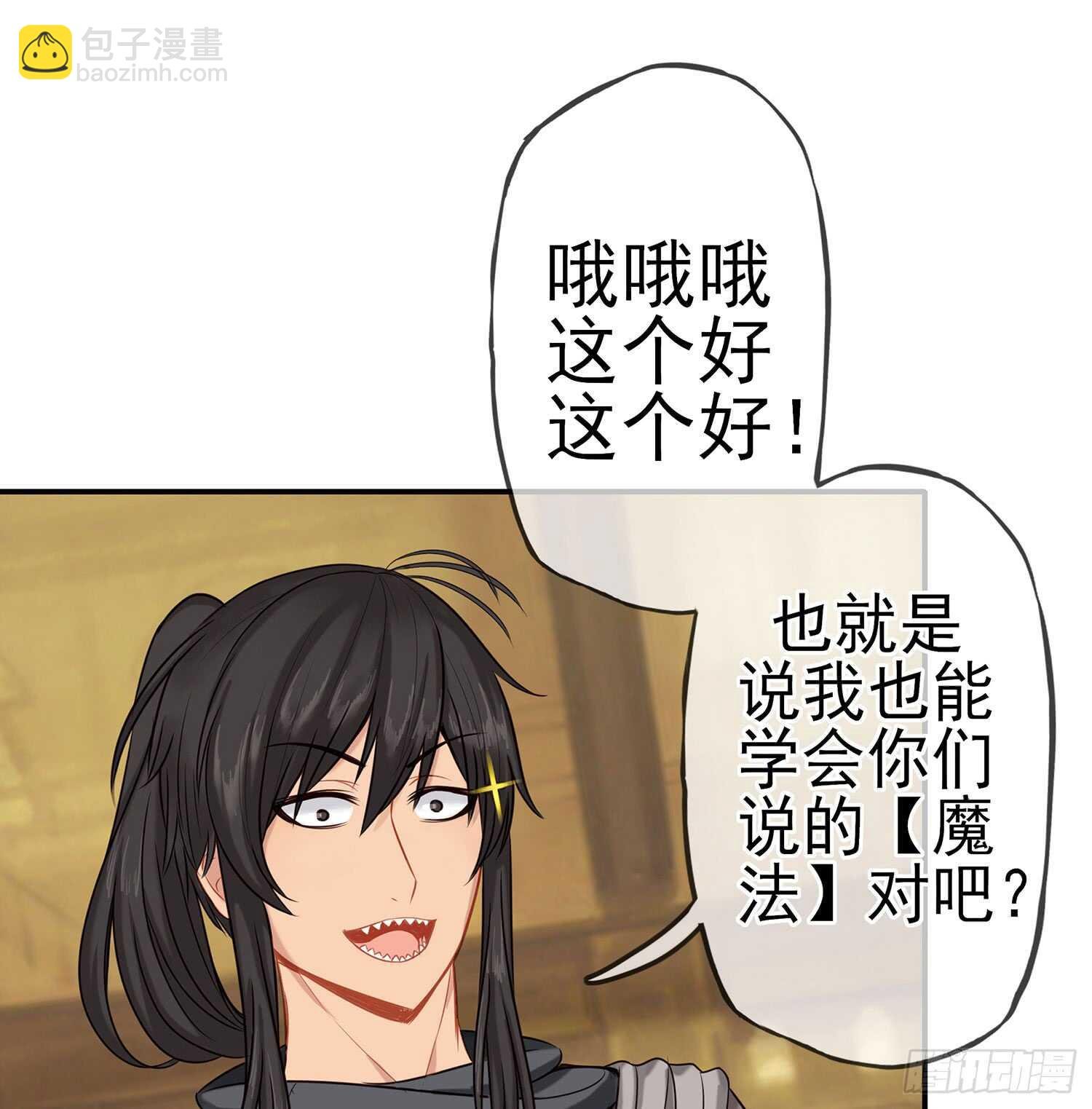 魔力测定