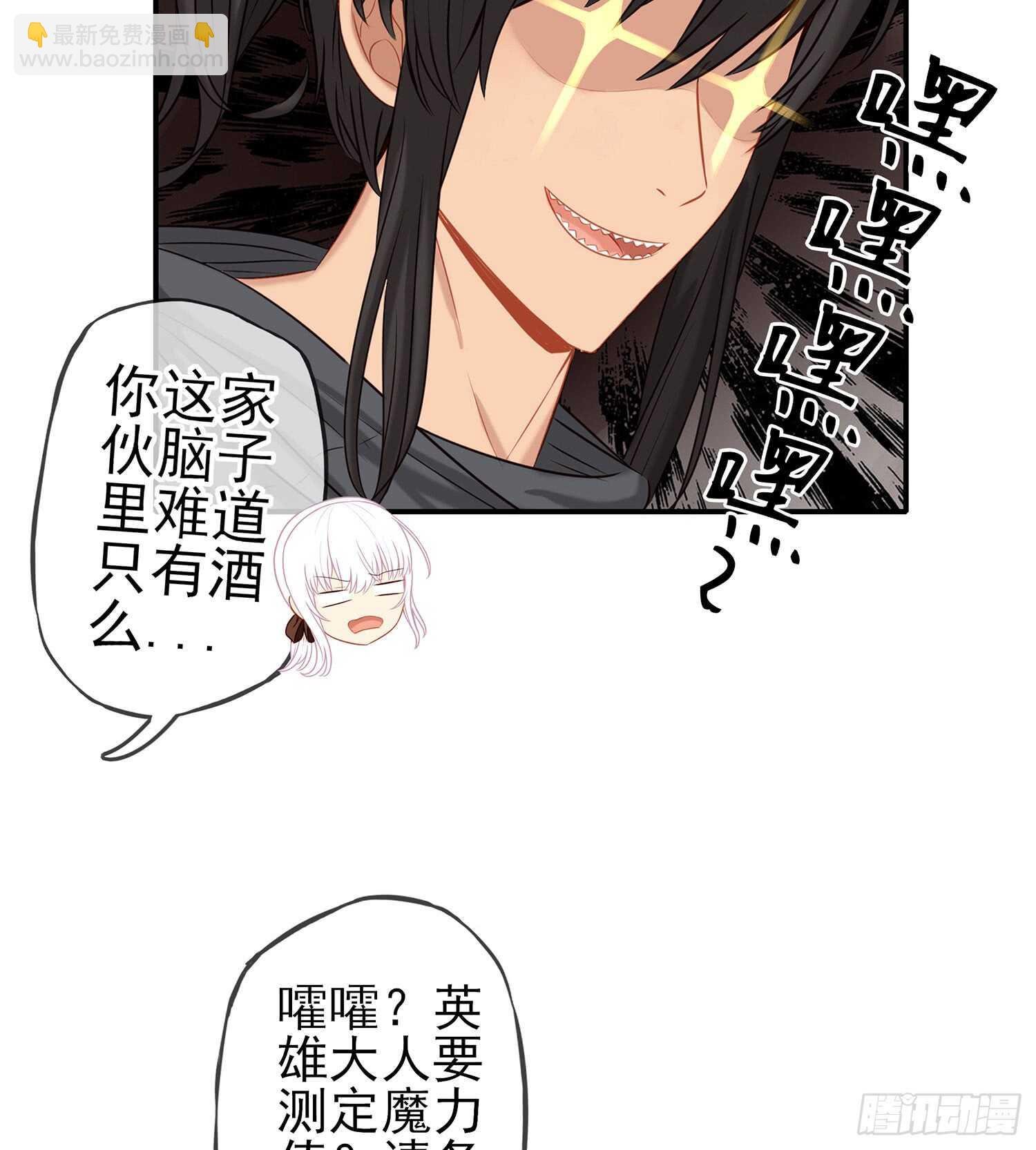 魔力测定