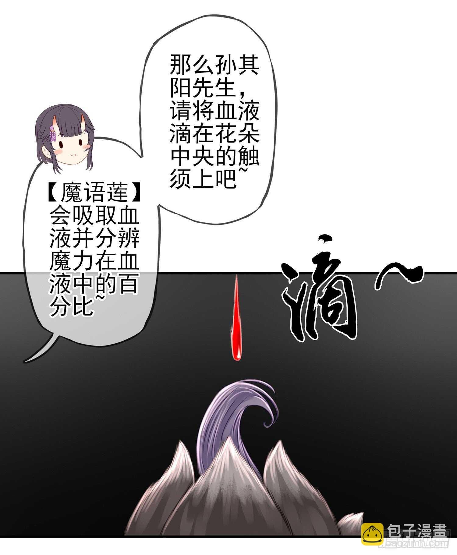 魔力测定