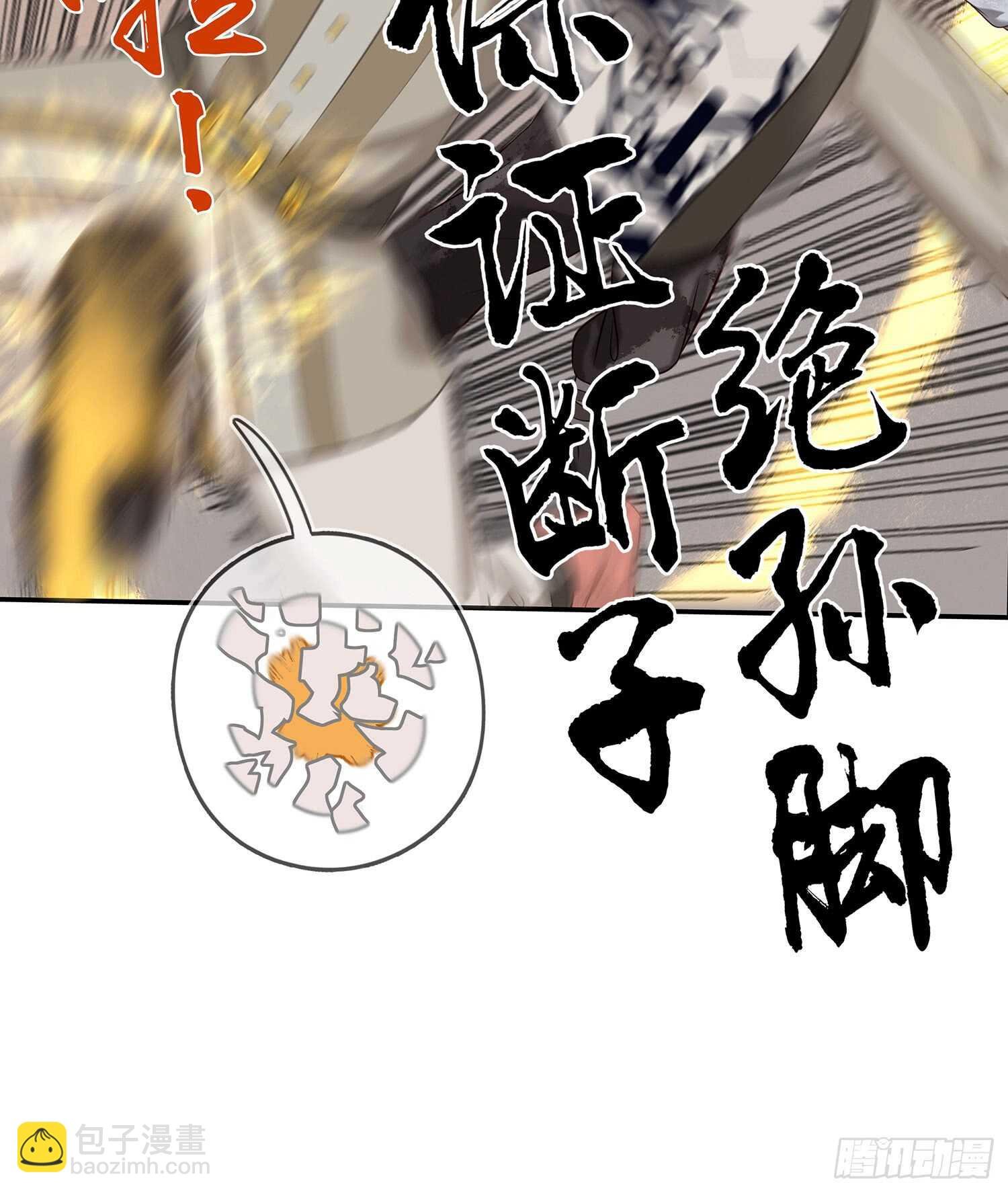 还有谁？！