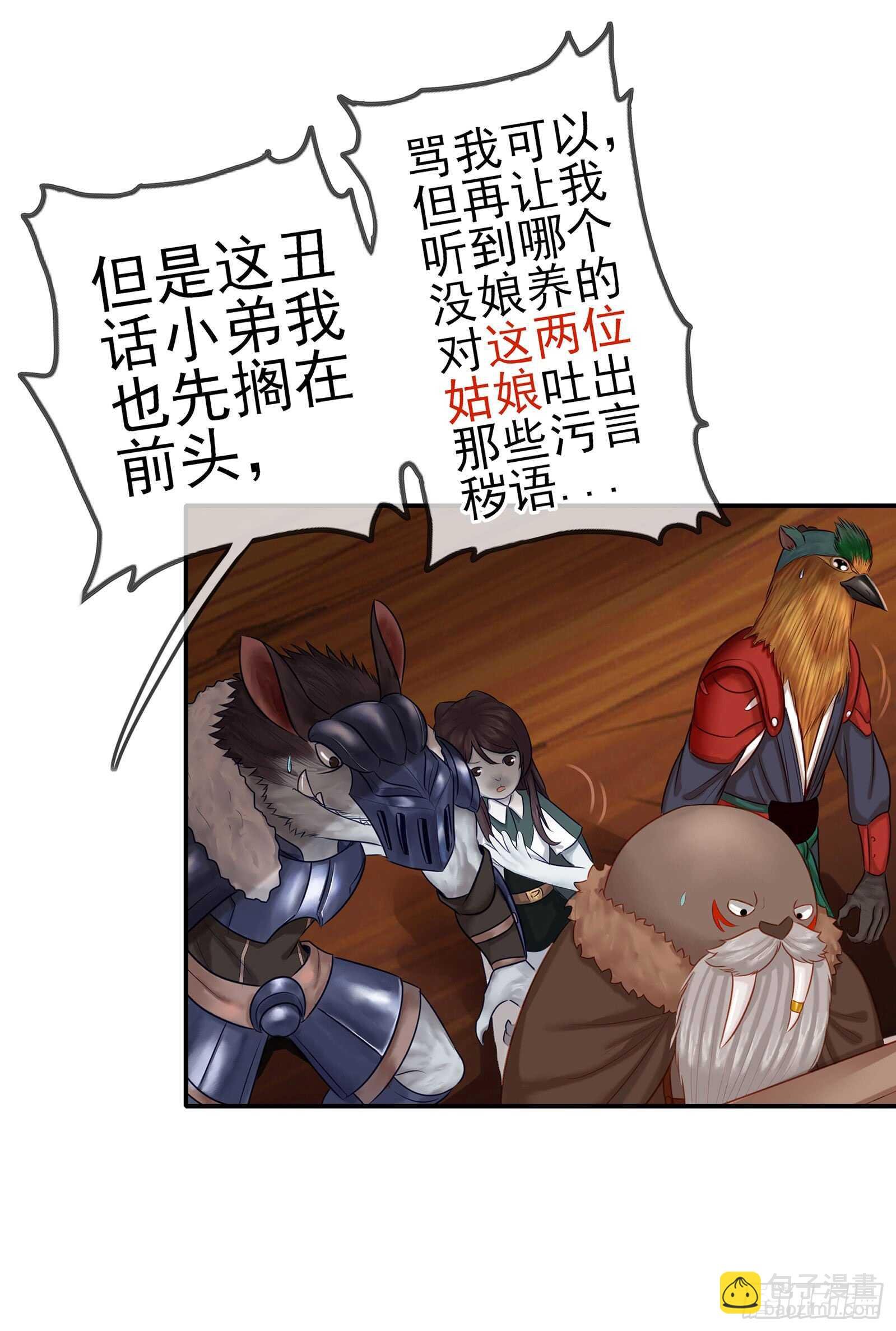 还有谁？！