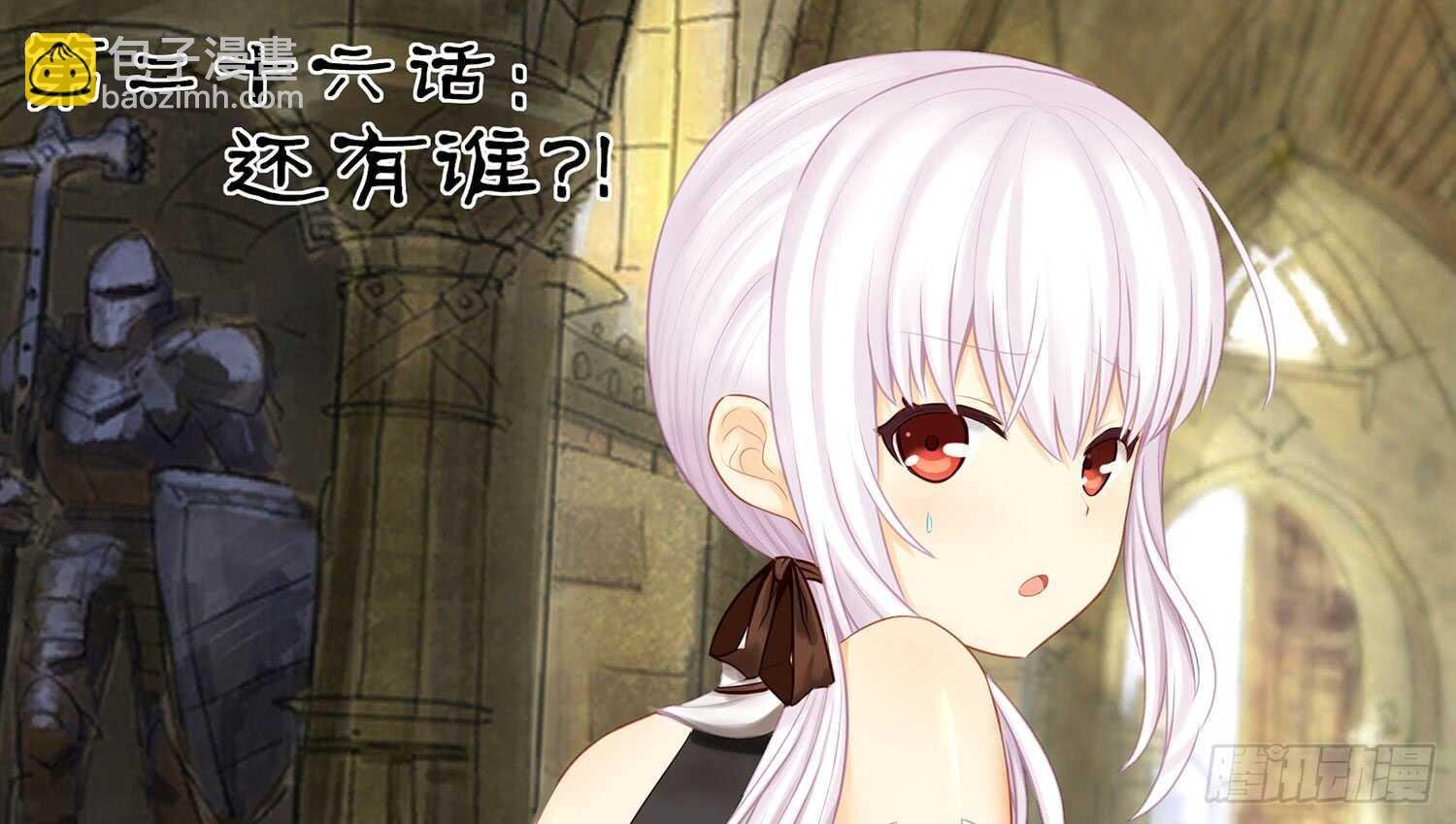 还有谁？！