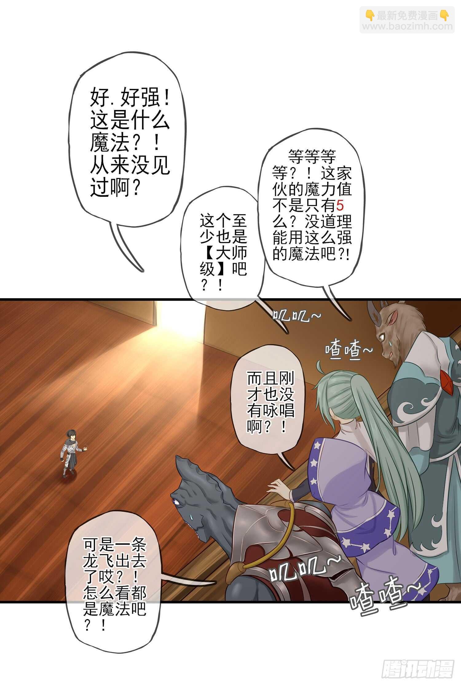 还有谁？！