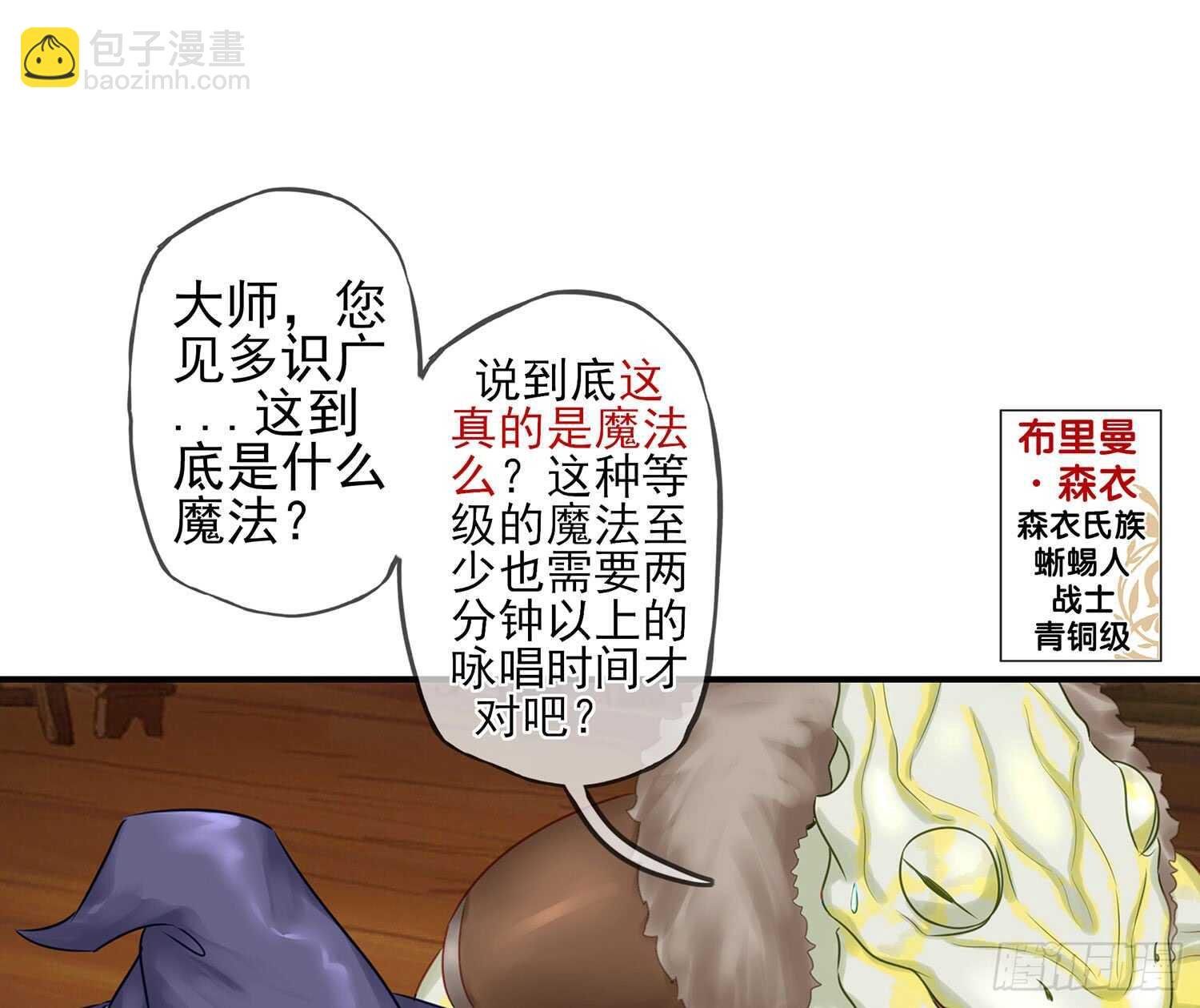 还有谁？！