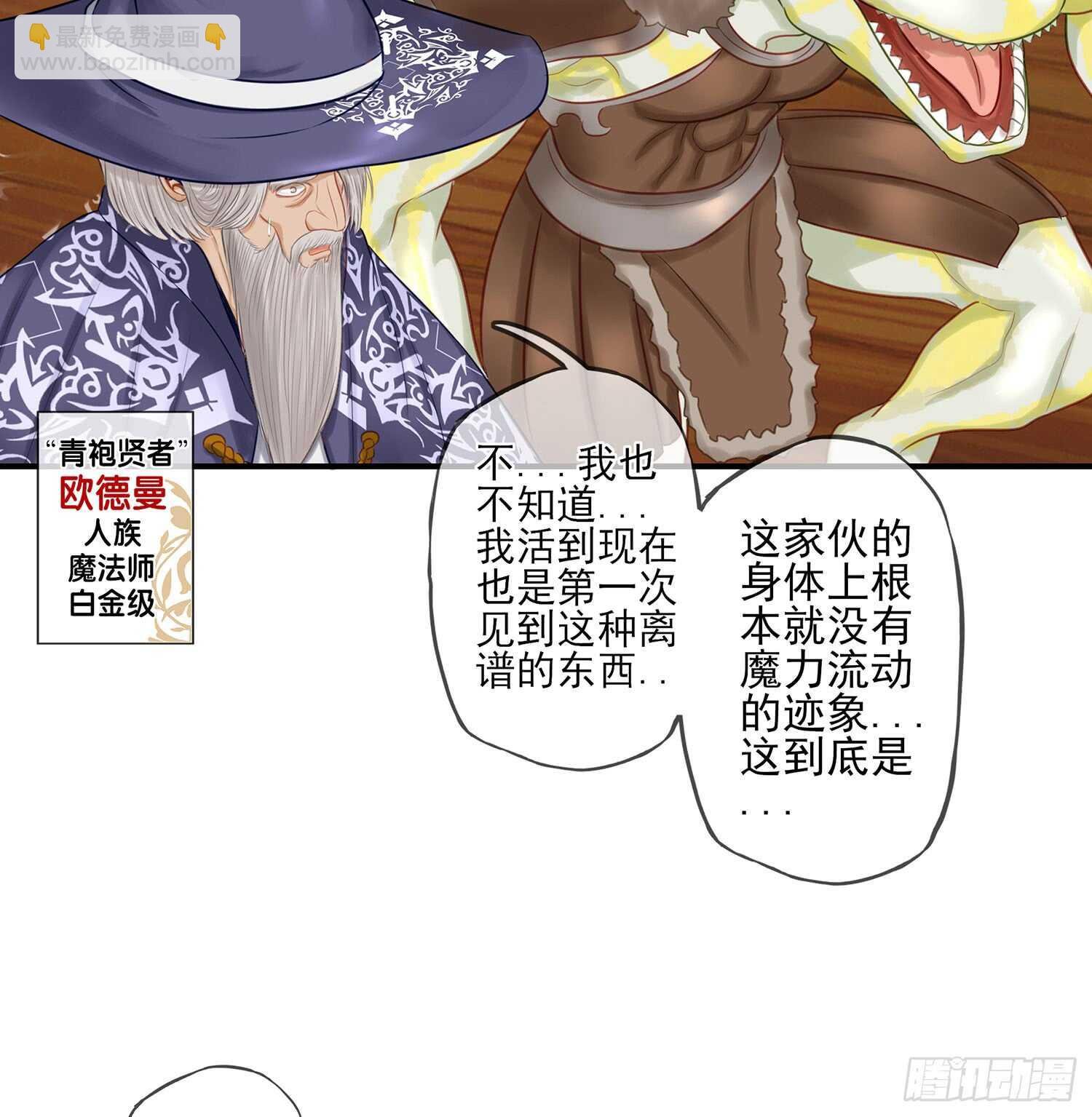 还有谁？！