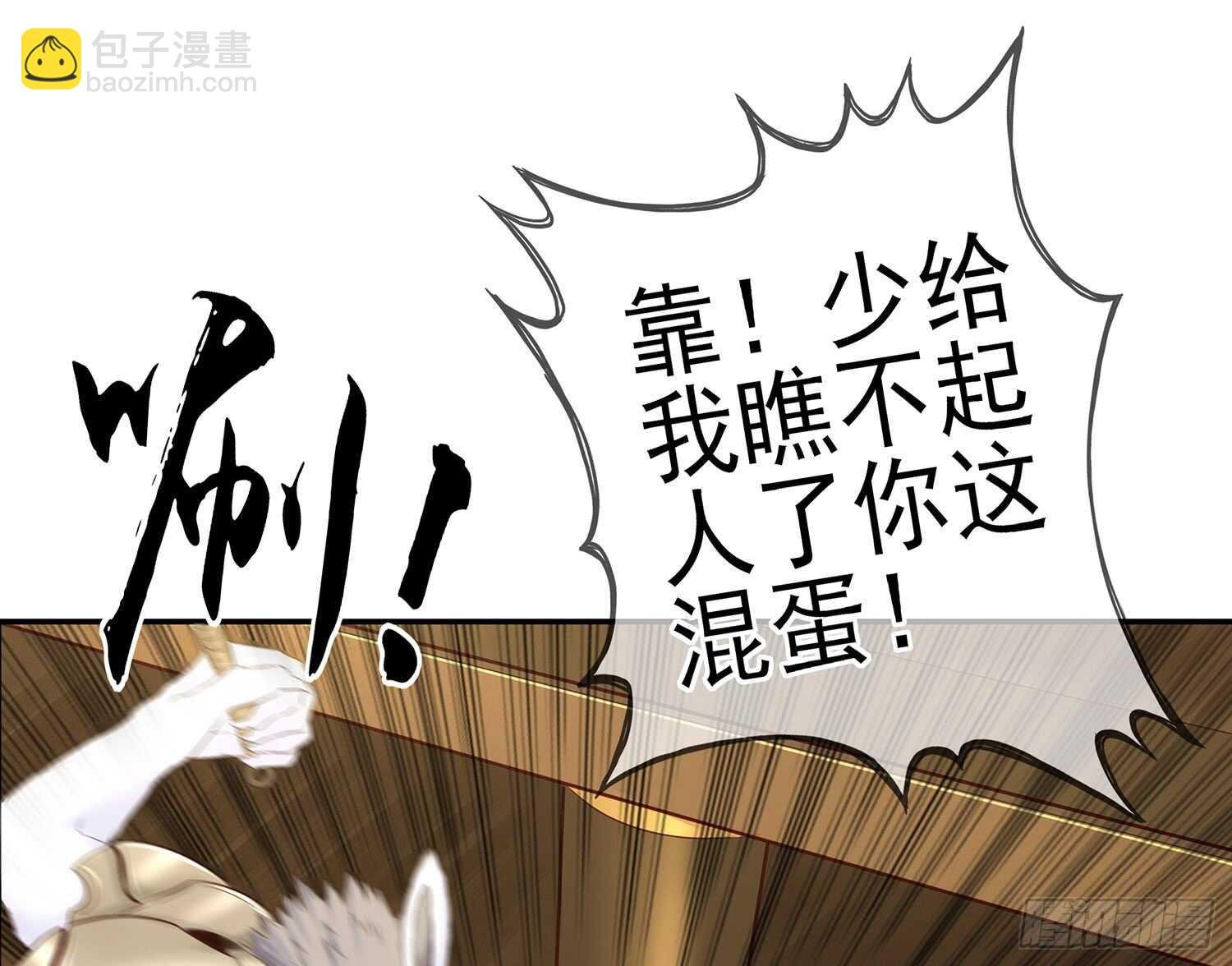 他就是BOSS！