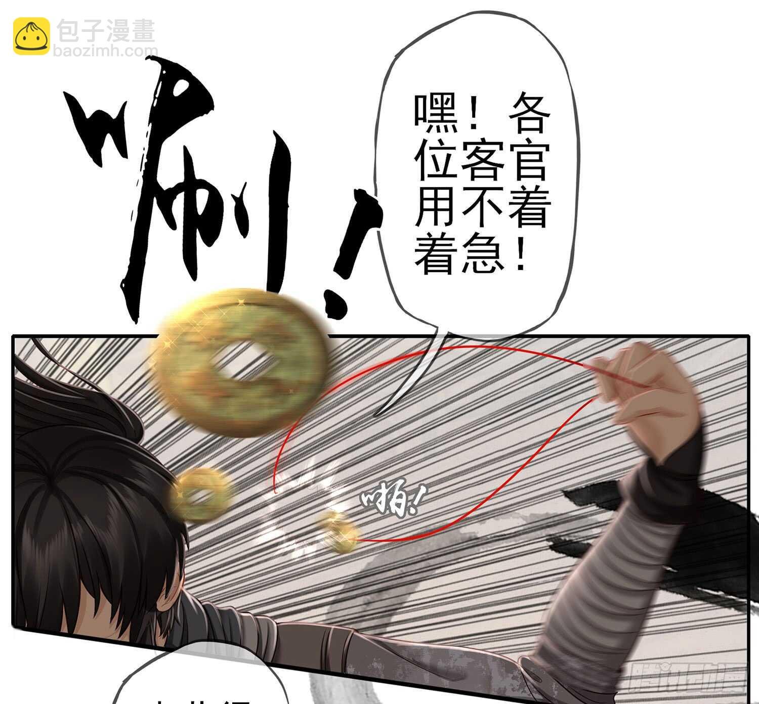 他就是BOSS！
