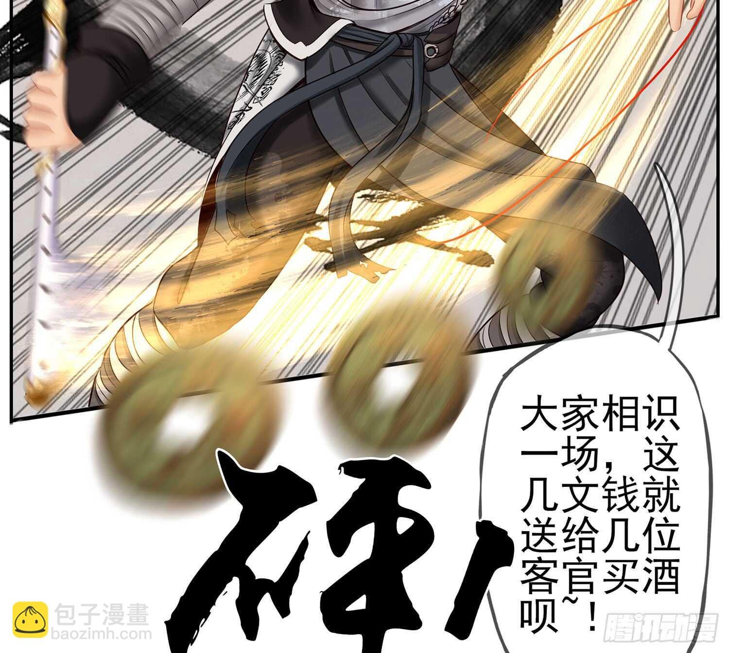 他就是BOSS！