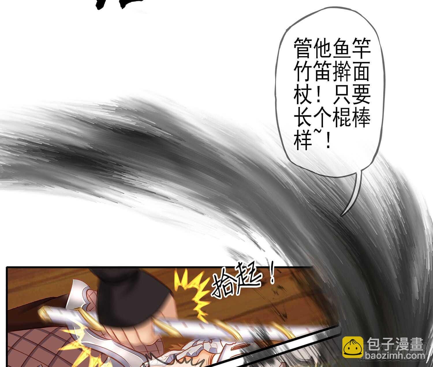 他就是BOSS！