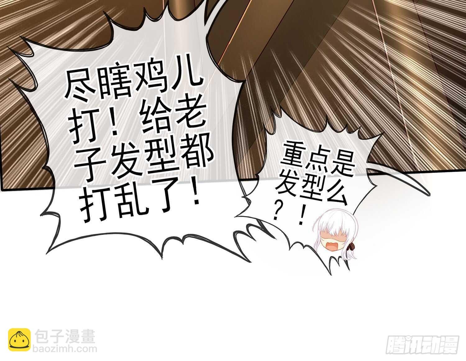 他就是BOSS！