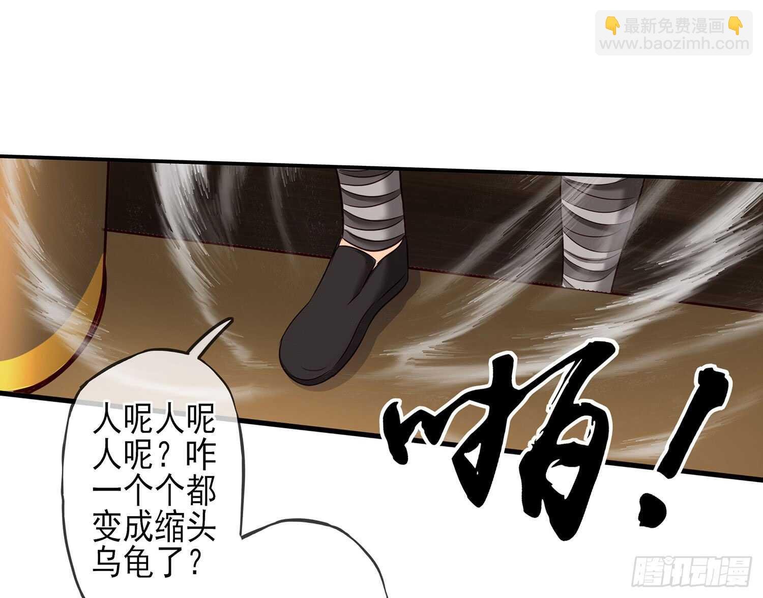 他就是BOSS！