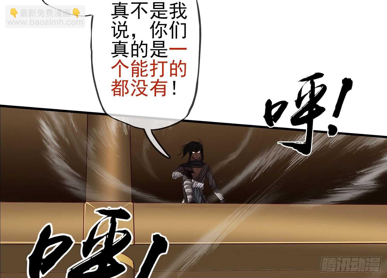 他就是BOSS！