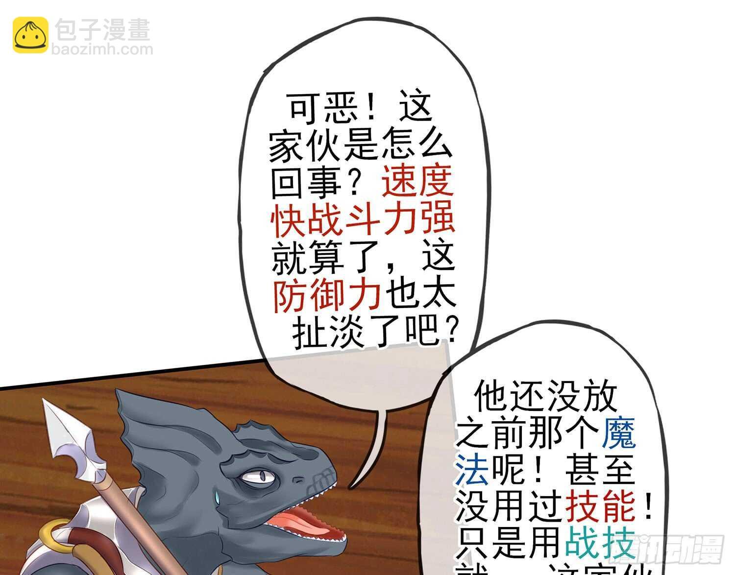 他就是BOSS！